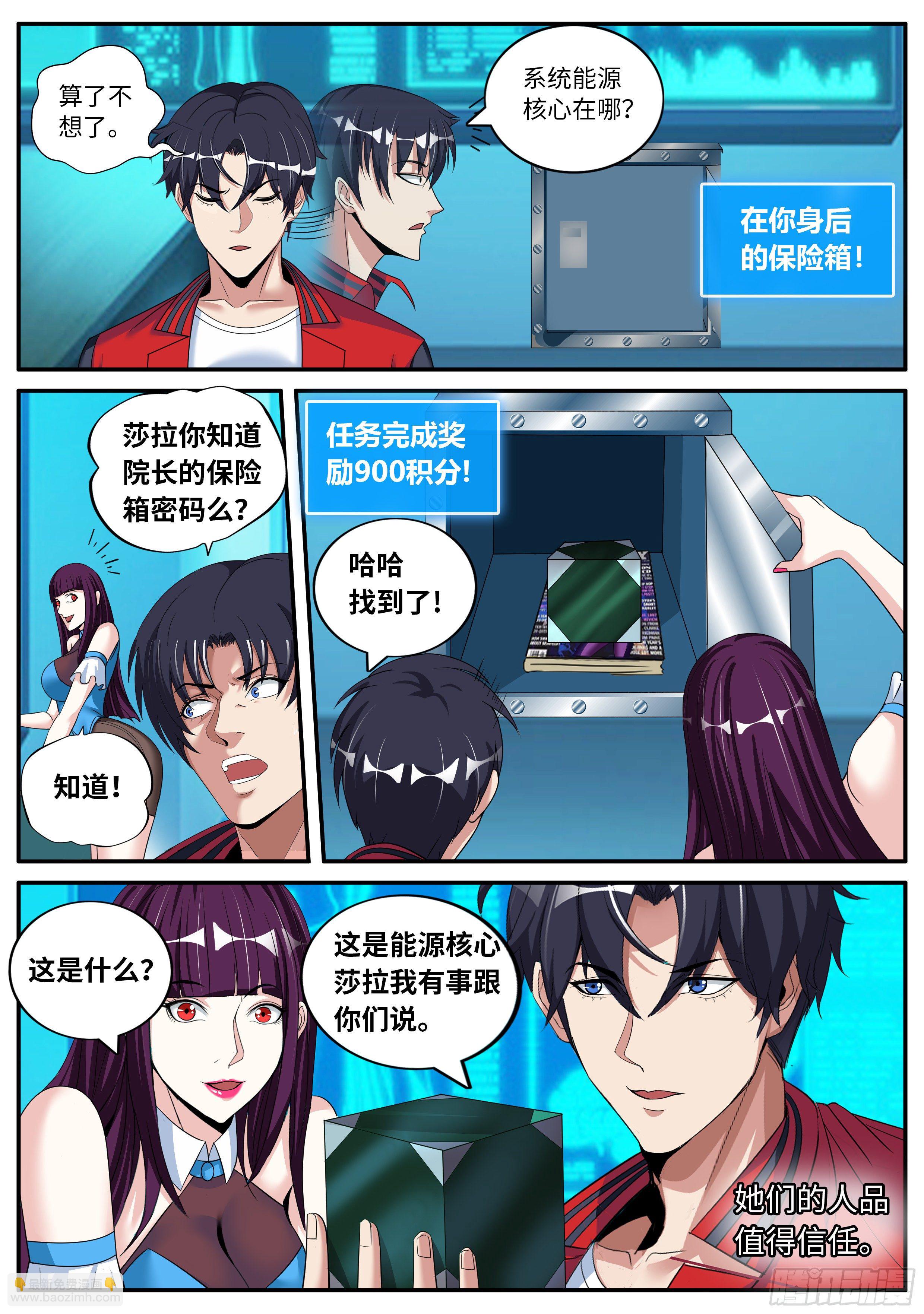 我有一座末世地下城 - 英雄招募！ - 2