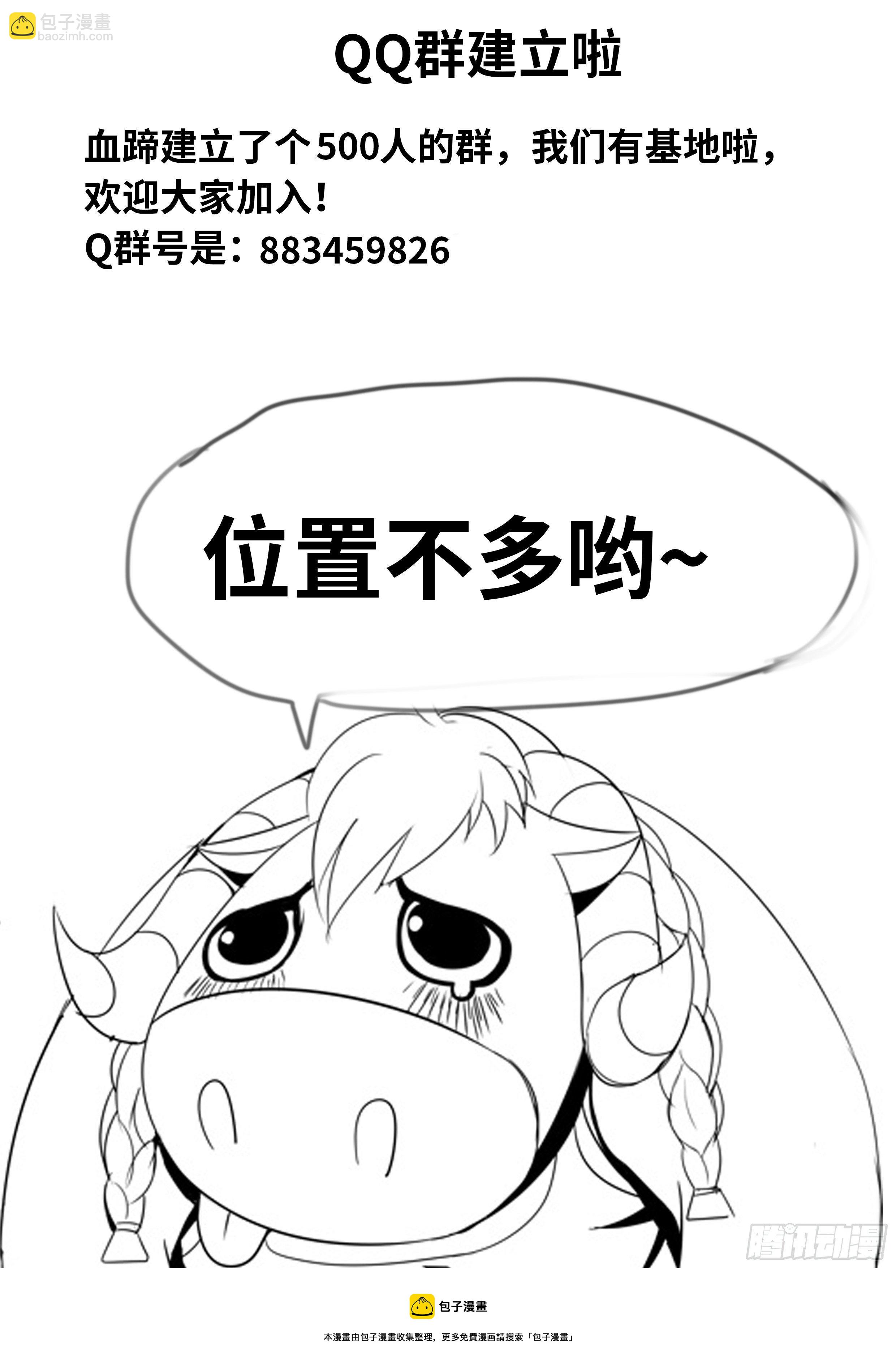 我有一座末世地下城 - 熟人相見 - 3