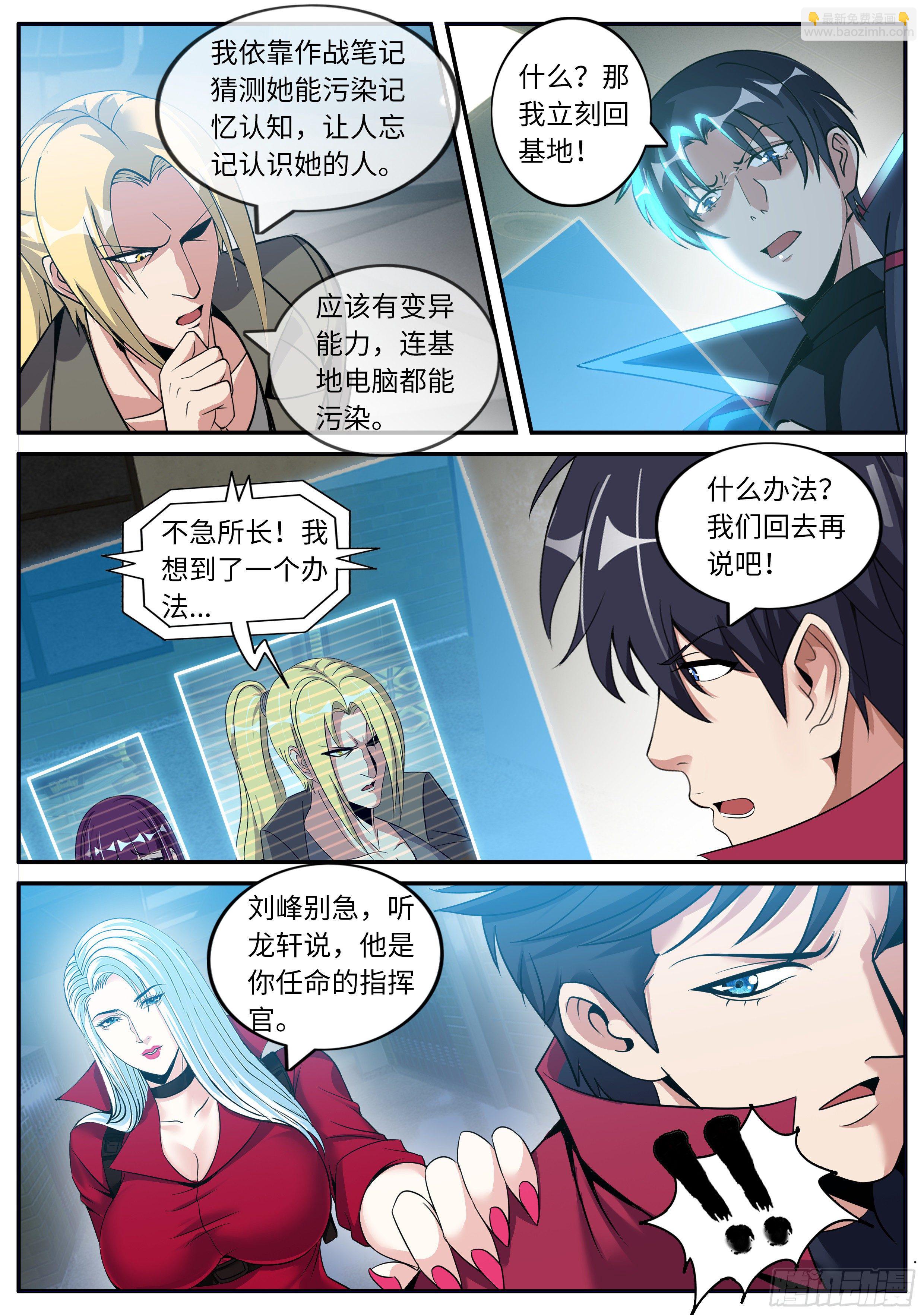 我有一座末世地下城 - 征服 - 3