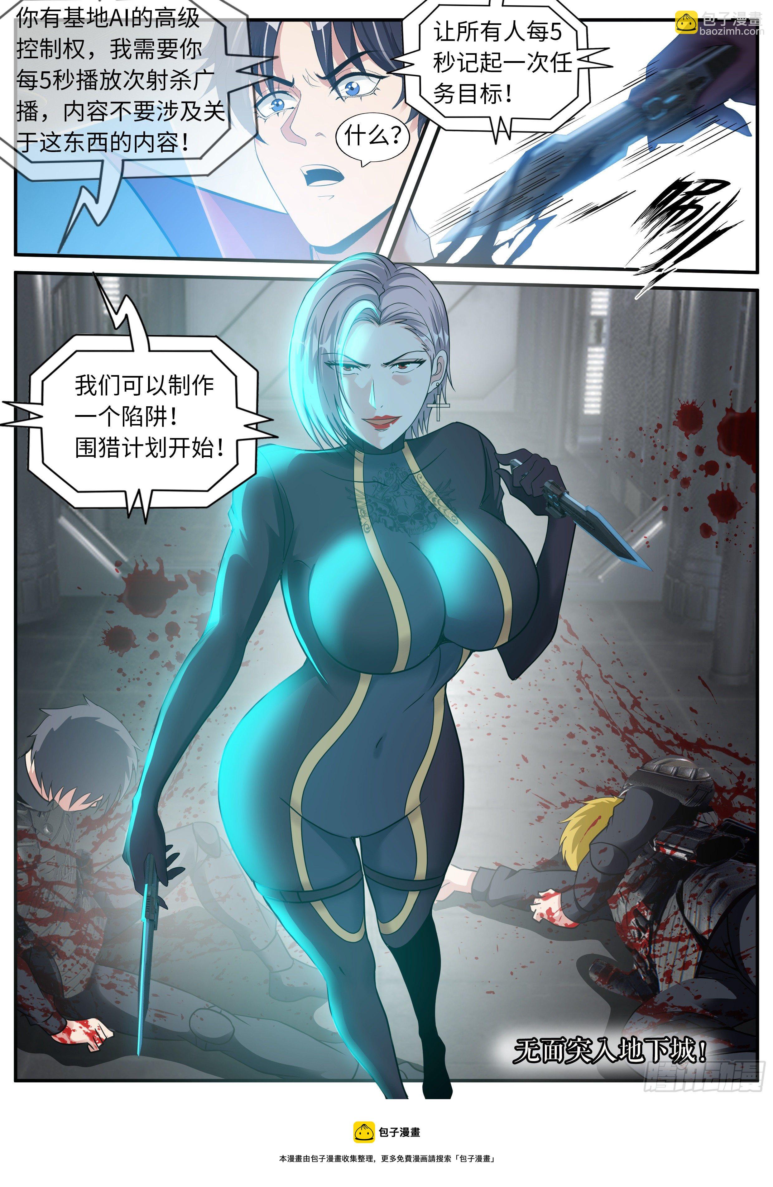 我有一座末世地下城 - 征服 - 2