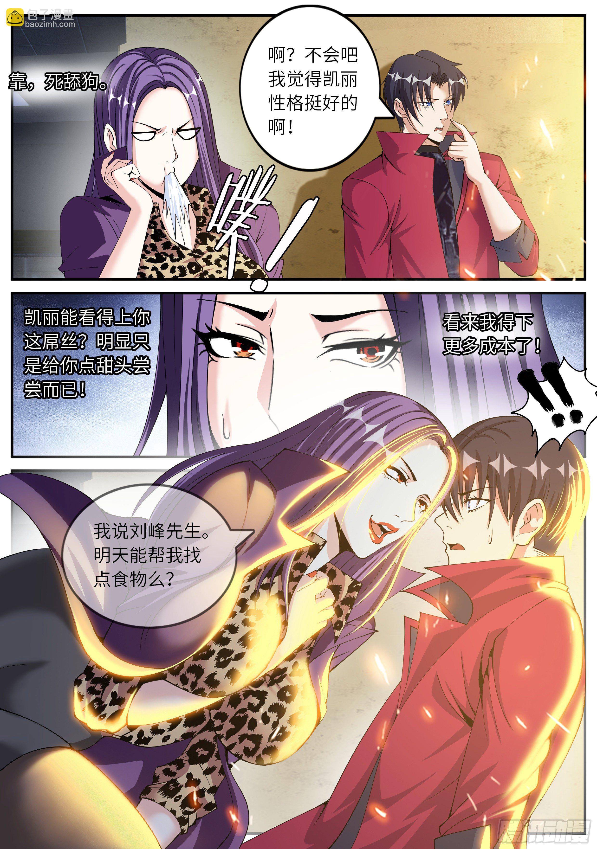 我有一座末世地下城 - 征服 - 3