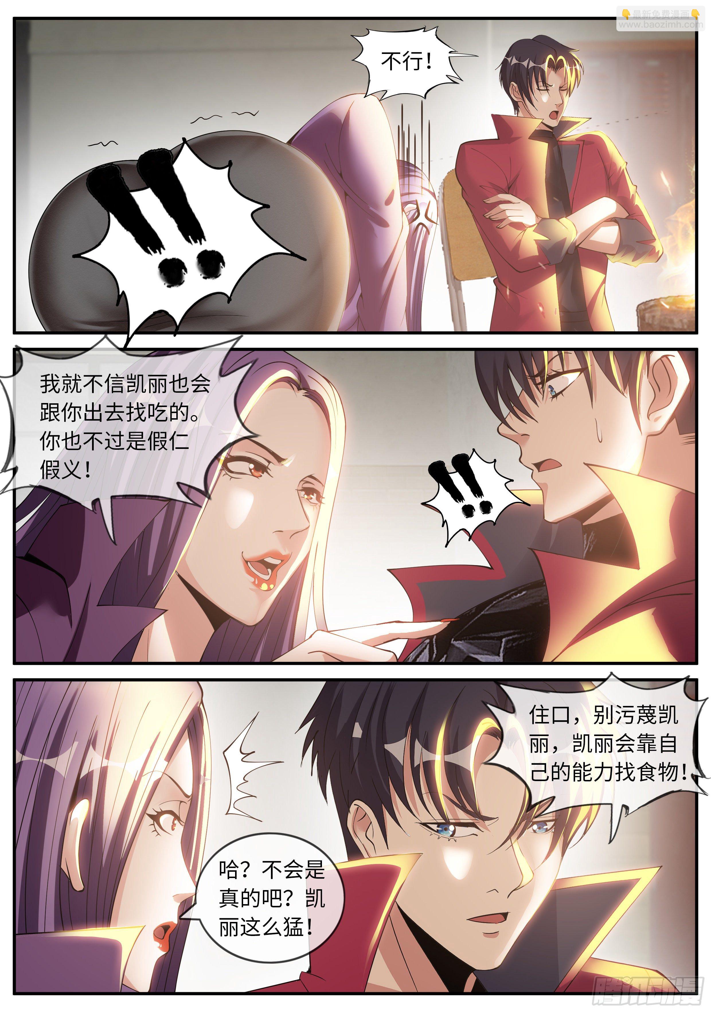 我有一座末世地下城 - 征服 - 1