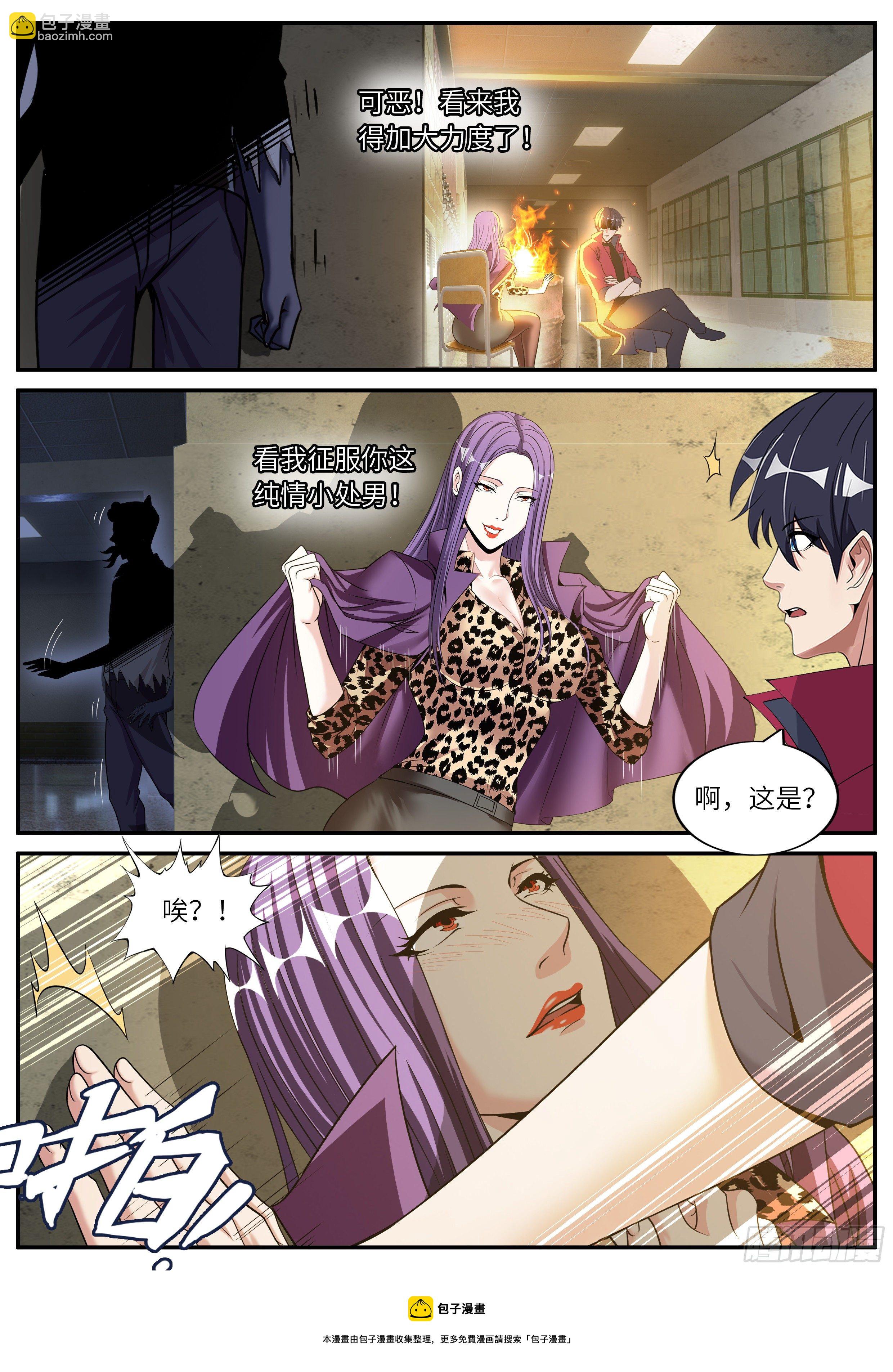 我有一座末世地下城 - 征服 - 2