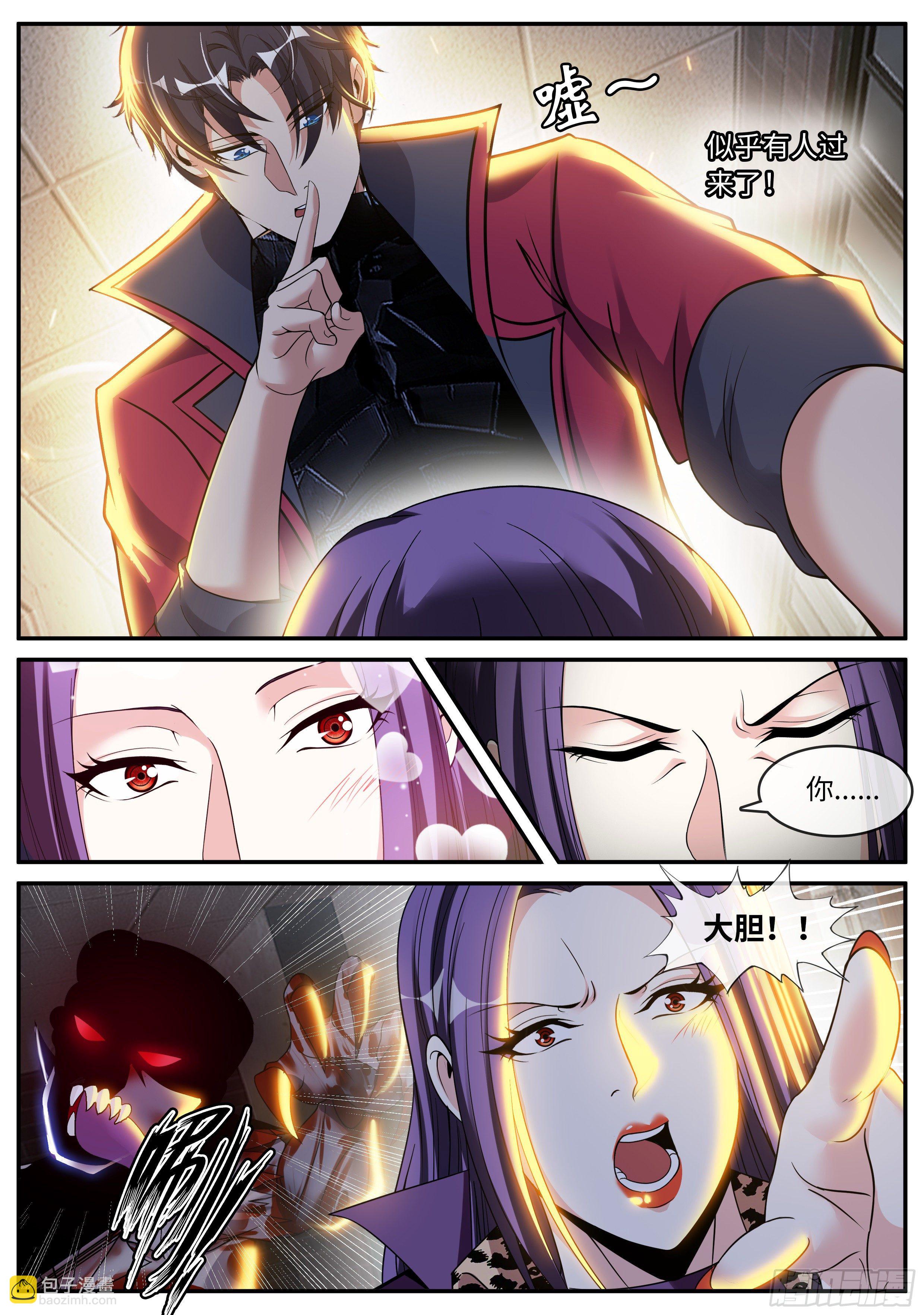 我有一座末世地下城 - 征服 - 3