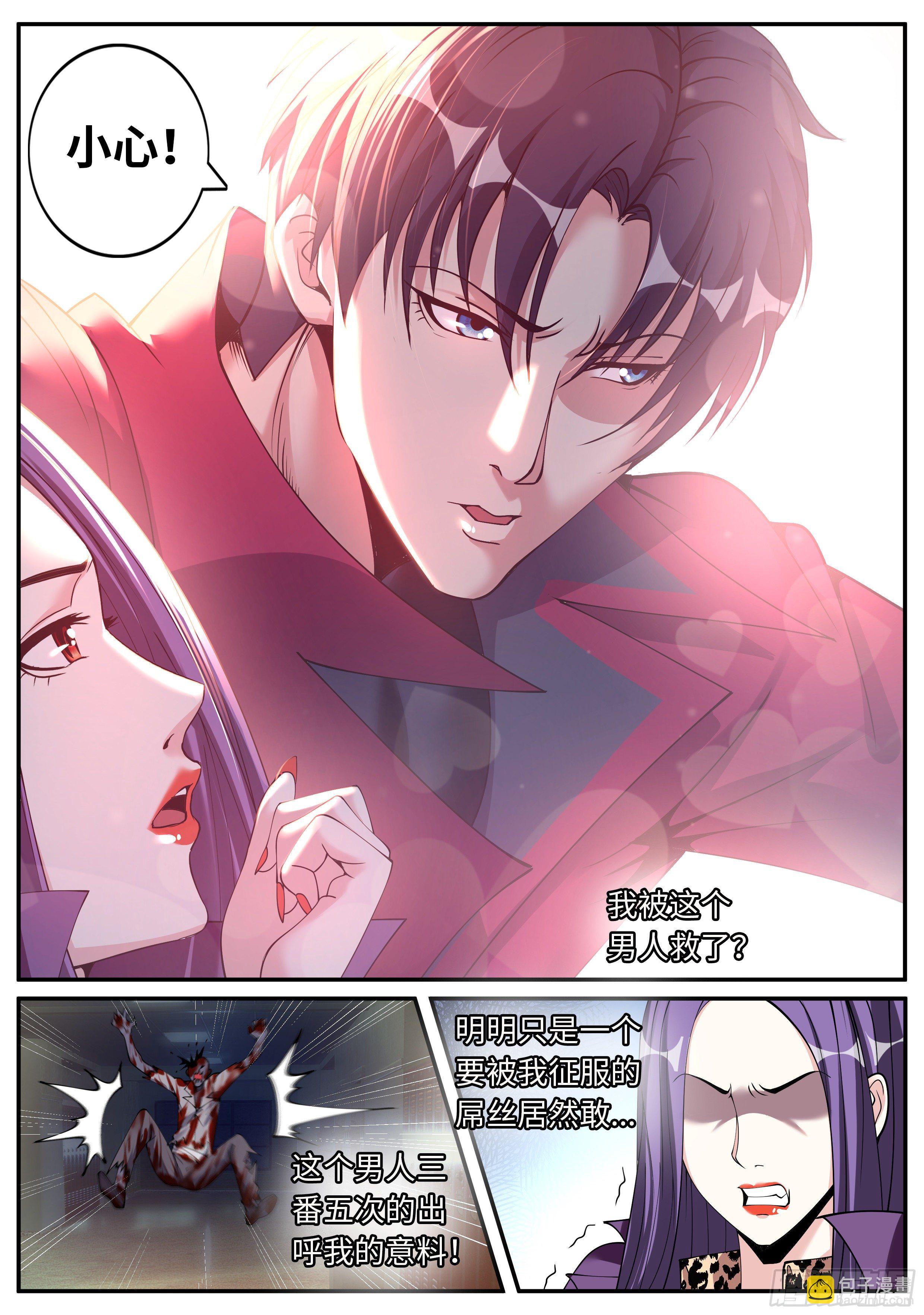 我有一座末世地下城 - 征服 - 2