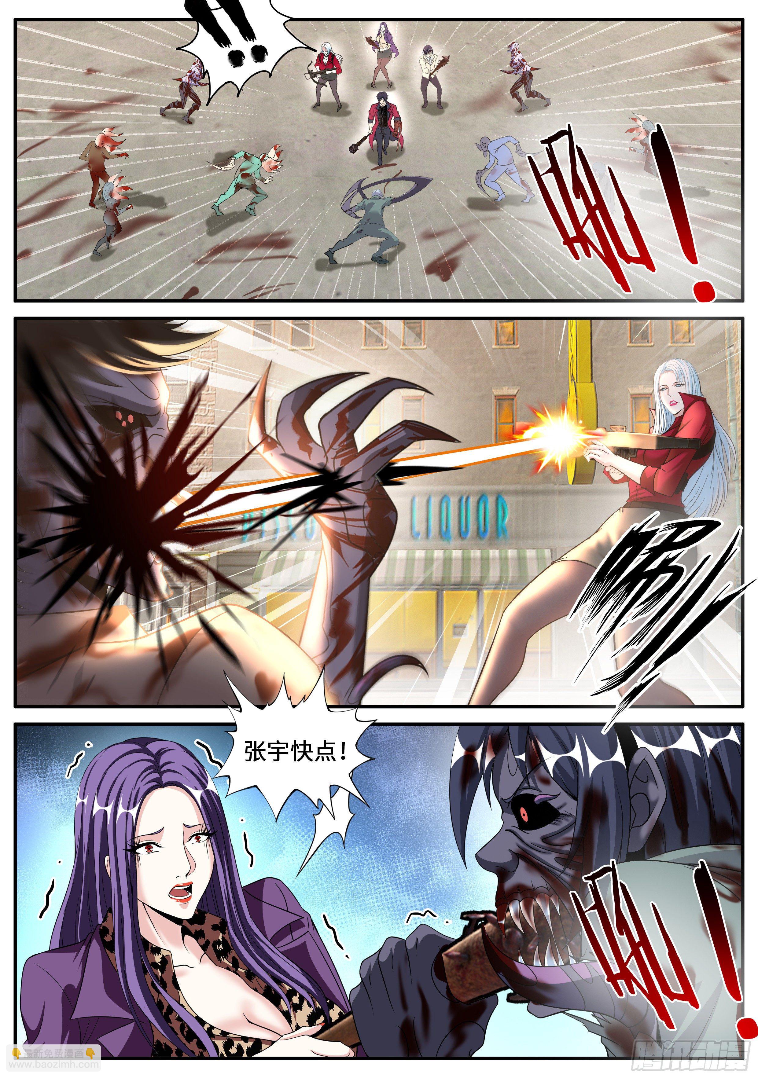 我有一座末世地下城 - 兵王 - 3