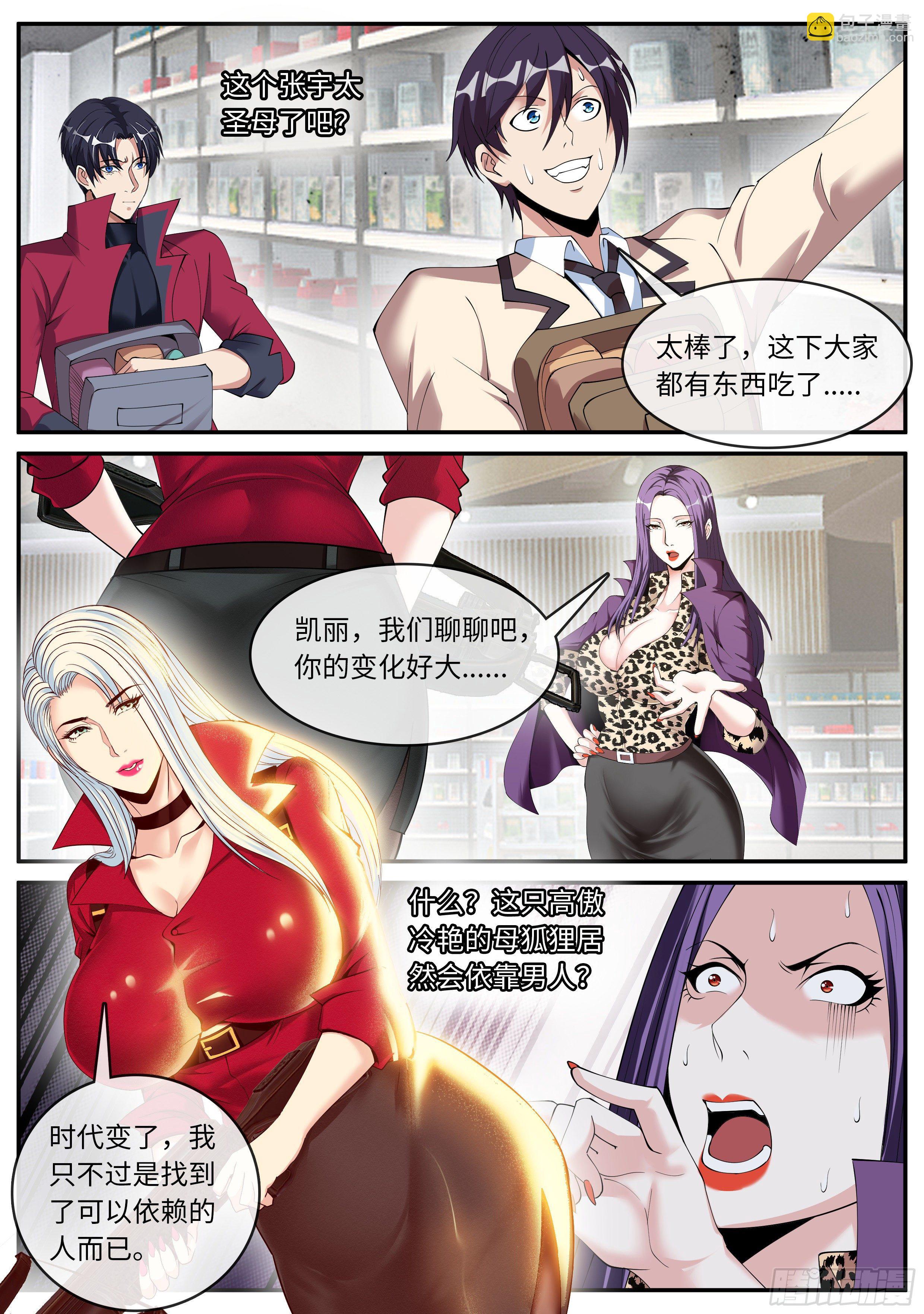 我有一座末世地下城 - 兵王 - 4