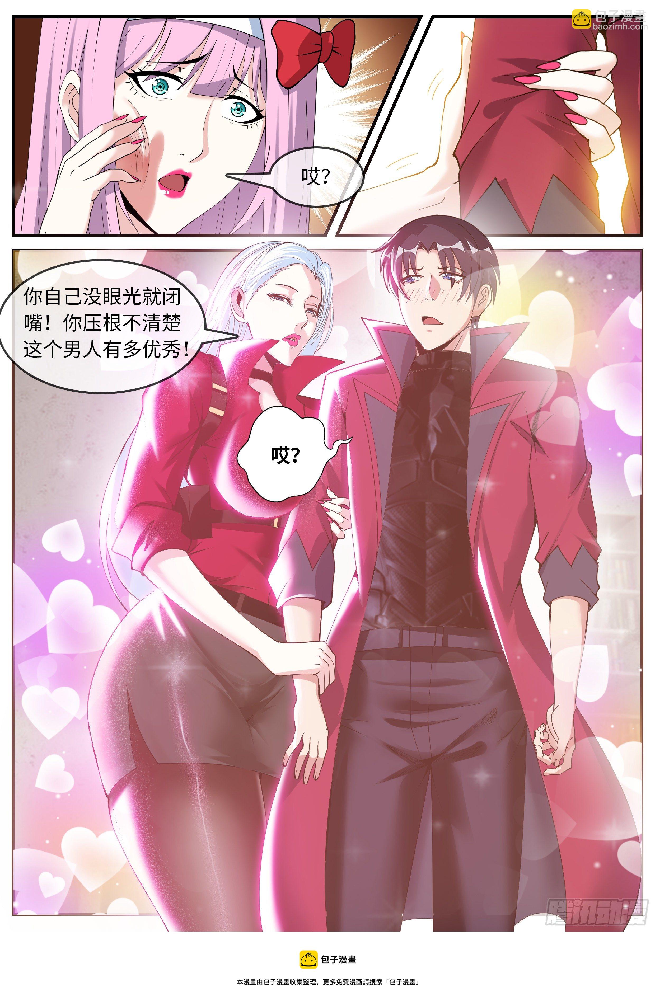 我有一座末世地下城 - 備胎 - 2