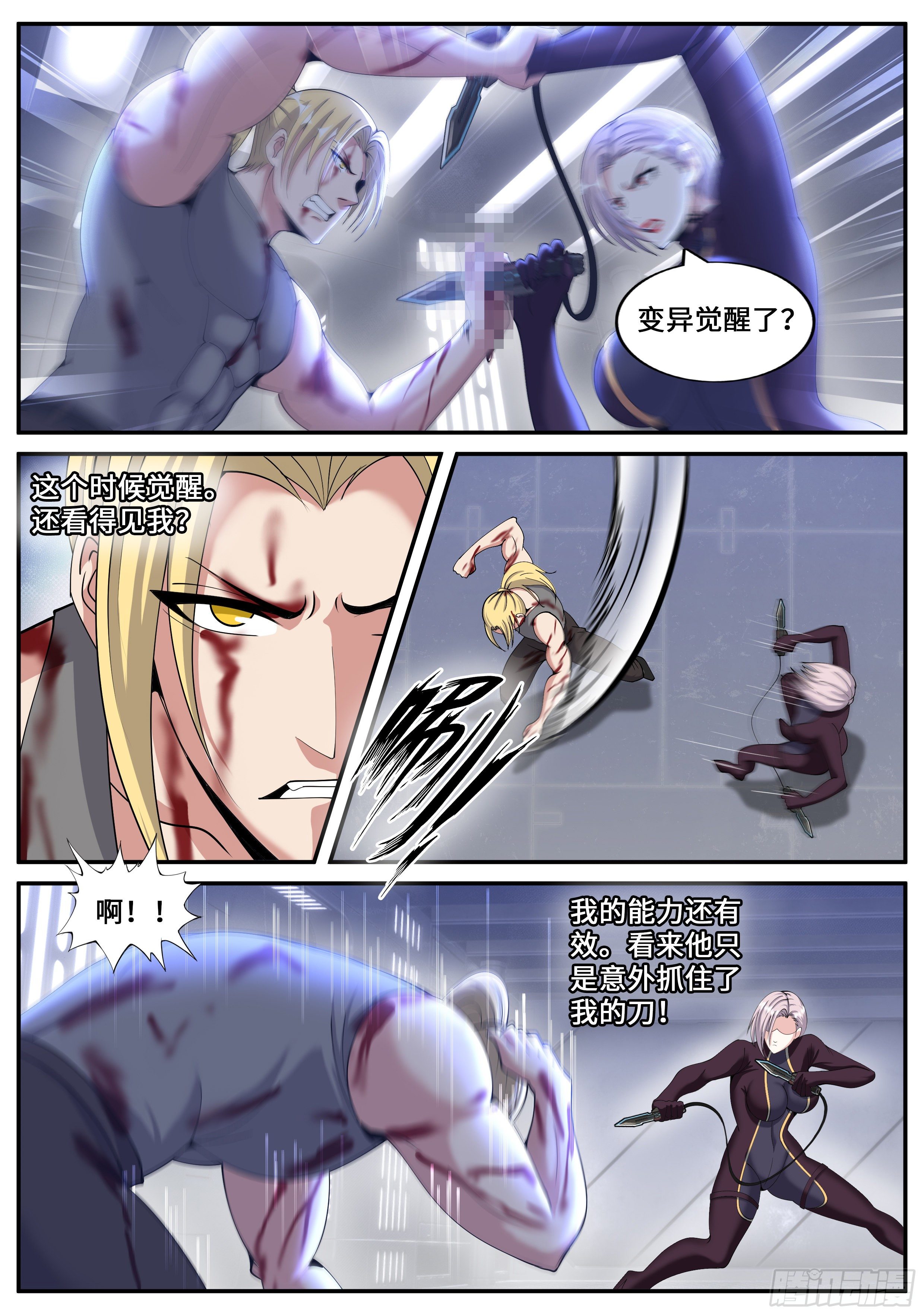 我有一座末世地下城 - SS級異能 - 2