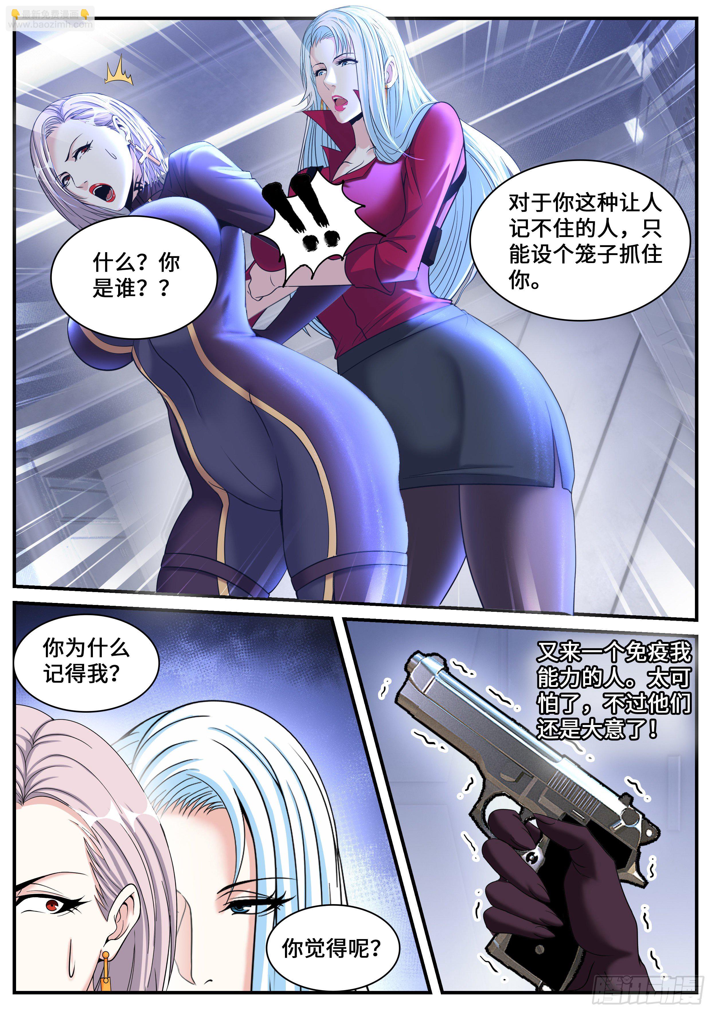 我有一座末世地下城 - SS級異能 - 1