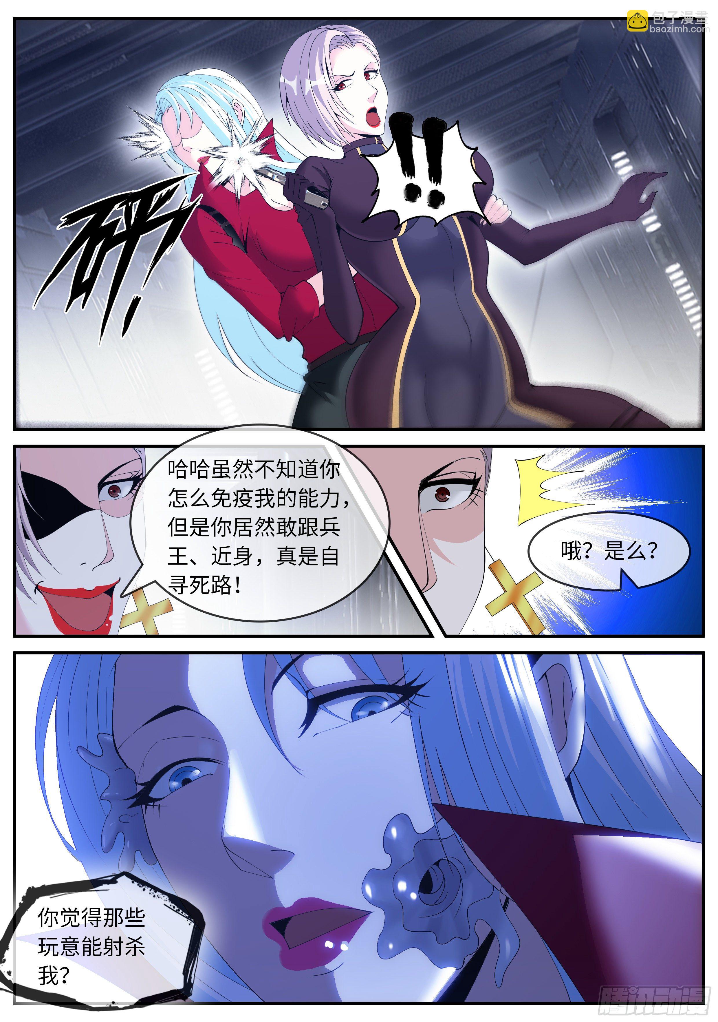 我有一座末世地下城 - SS級異能 - 2