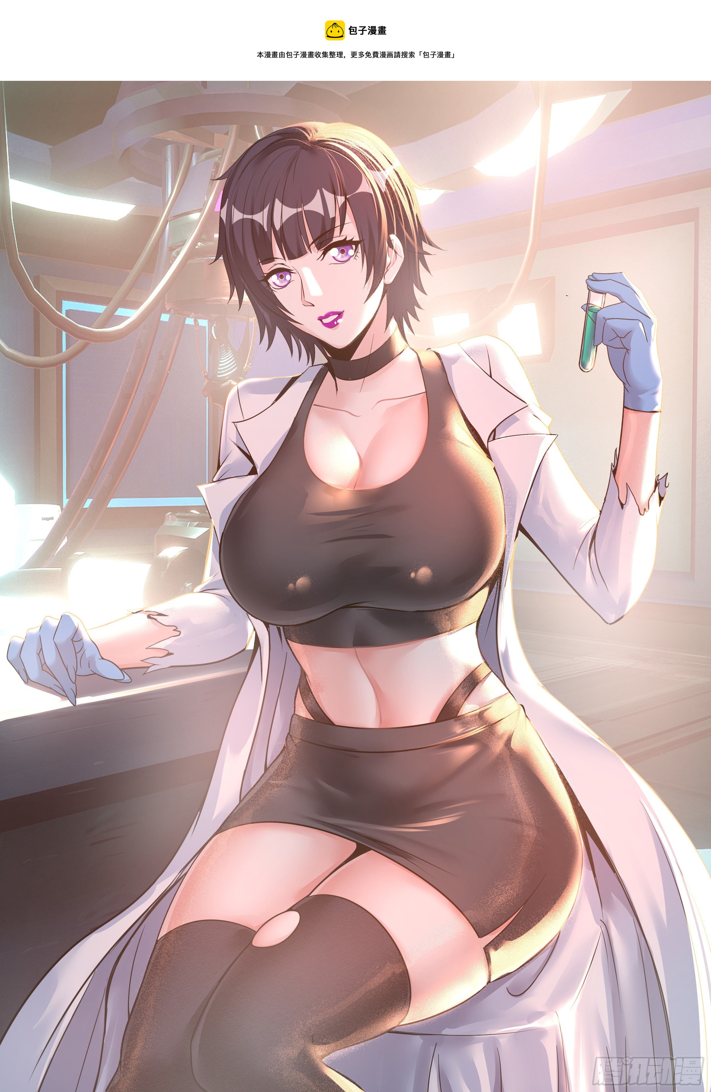 我有一座末世地下城 - 我必殺馬頭崽！ - 1