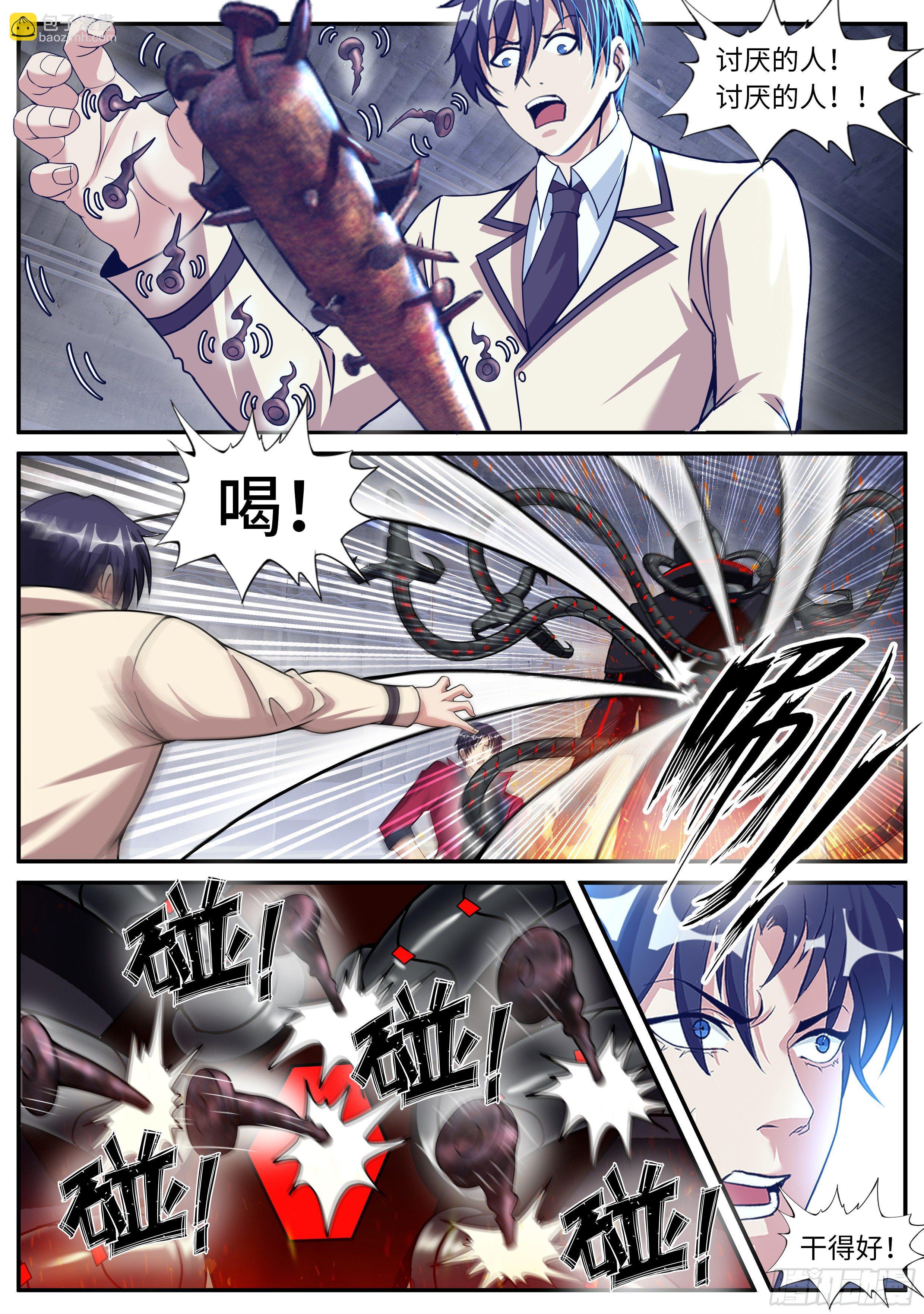 我有一座末世地下城 - 新的武器 - 2