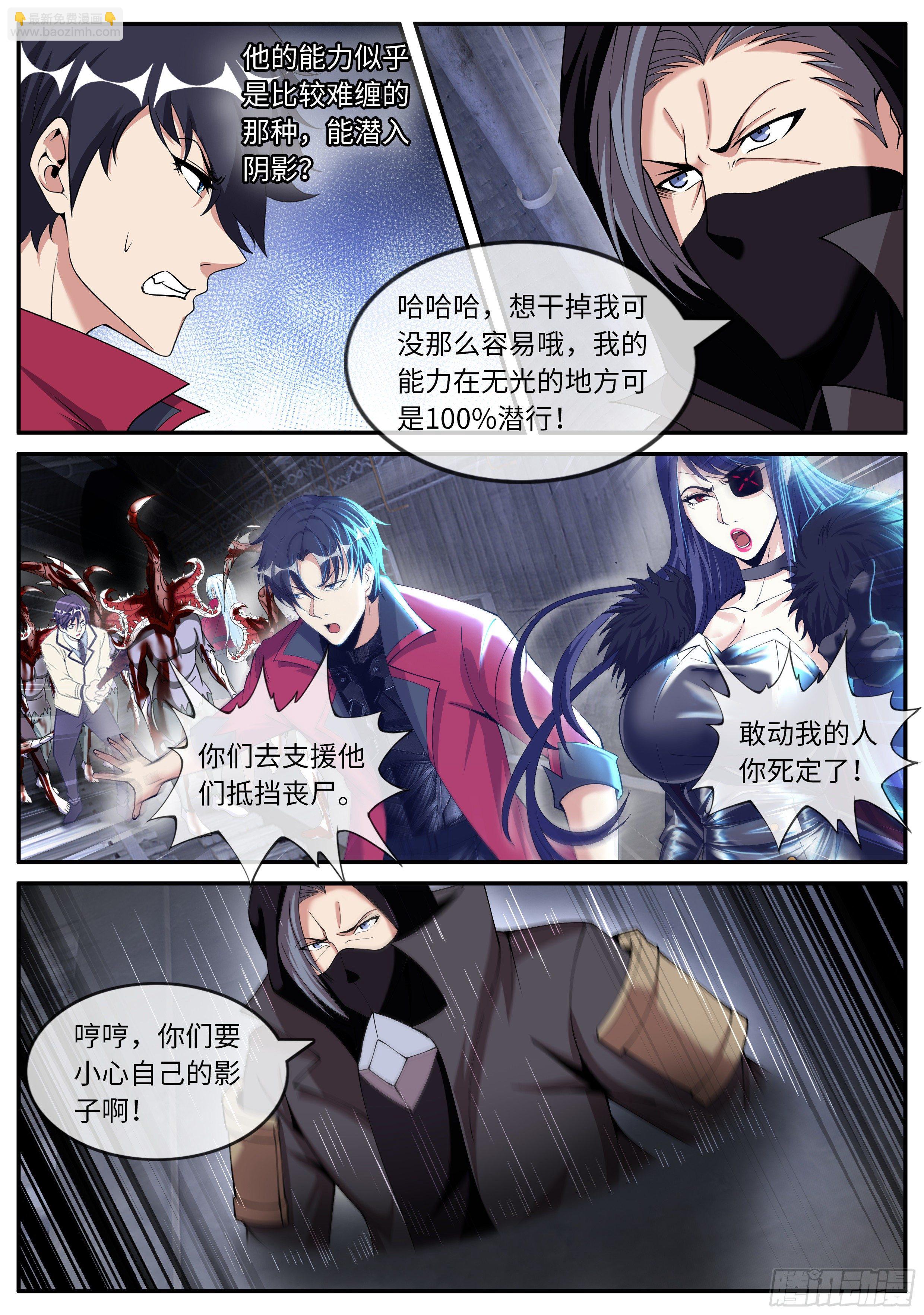 我有一座末世地下城 - 新的武器 - 1