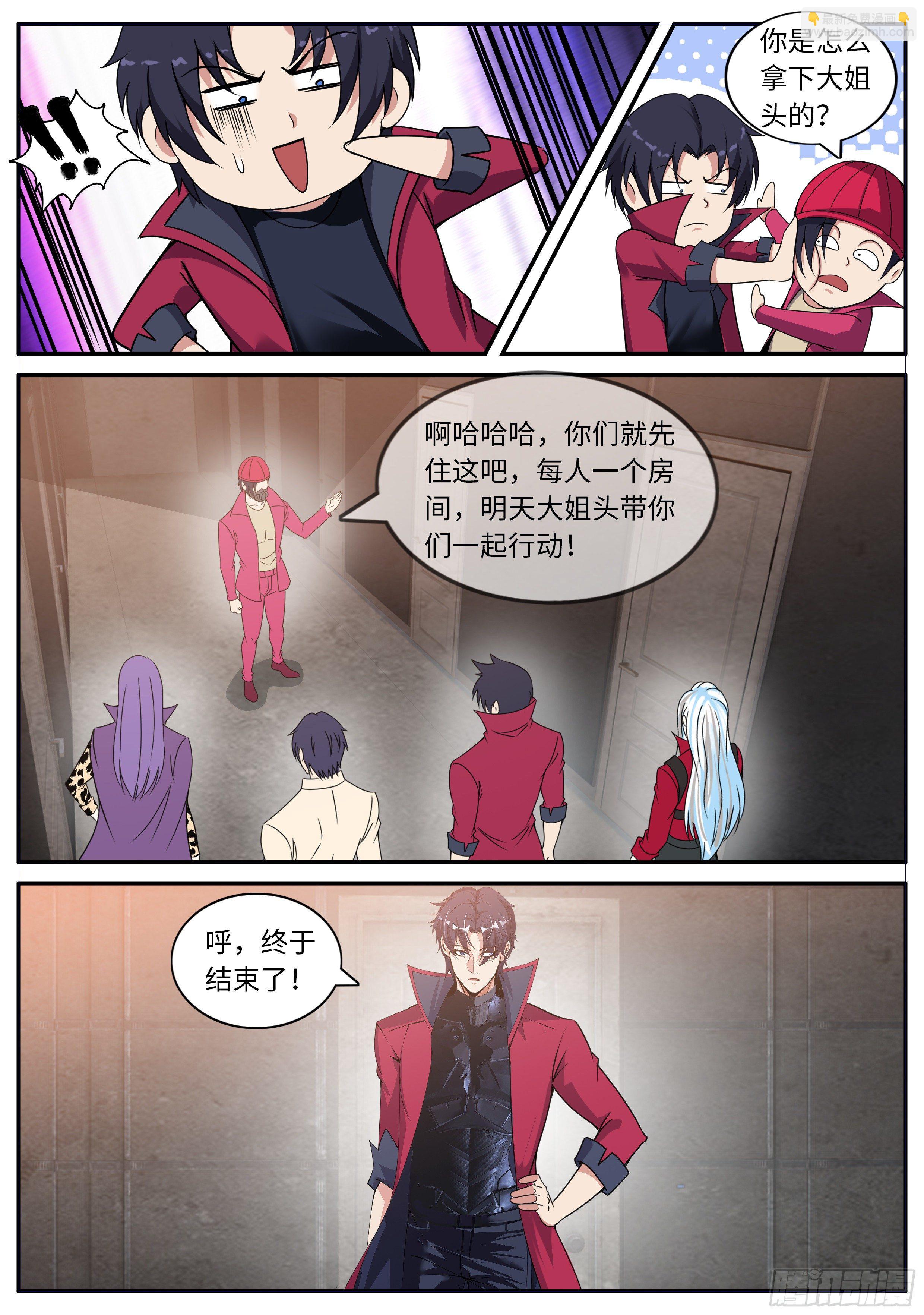 我有一座末世地下城 - 我應該在車裡~ - 1