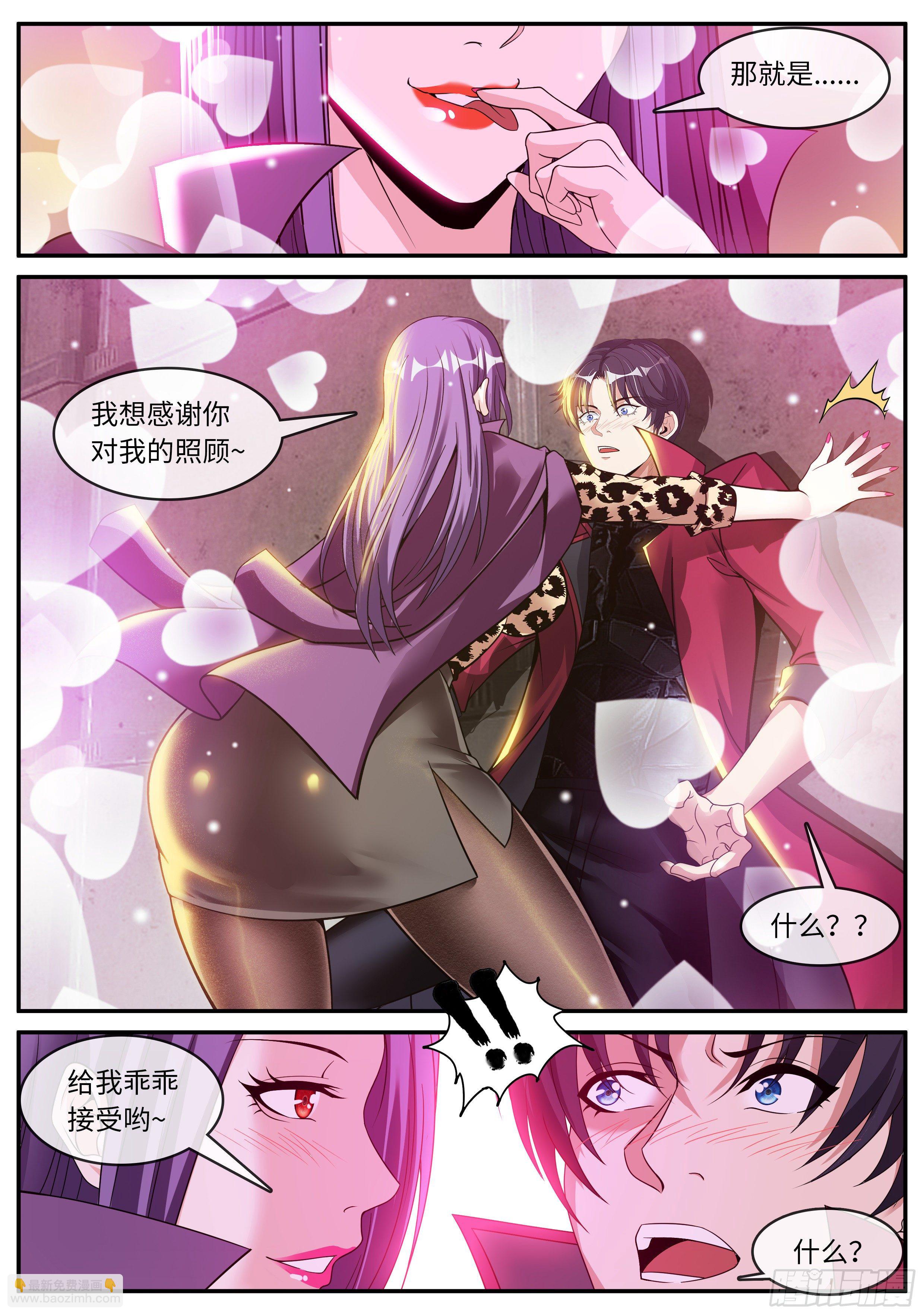 我有一座末世地下城 - 我應該在車裡~ - 3