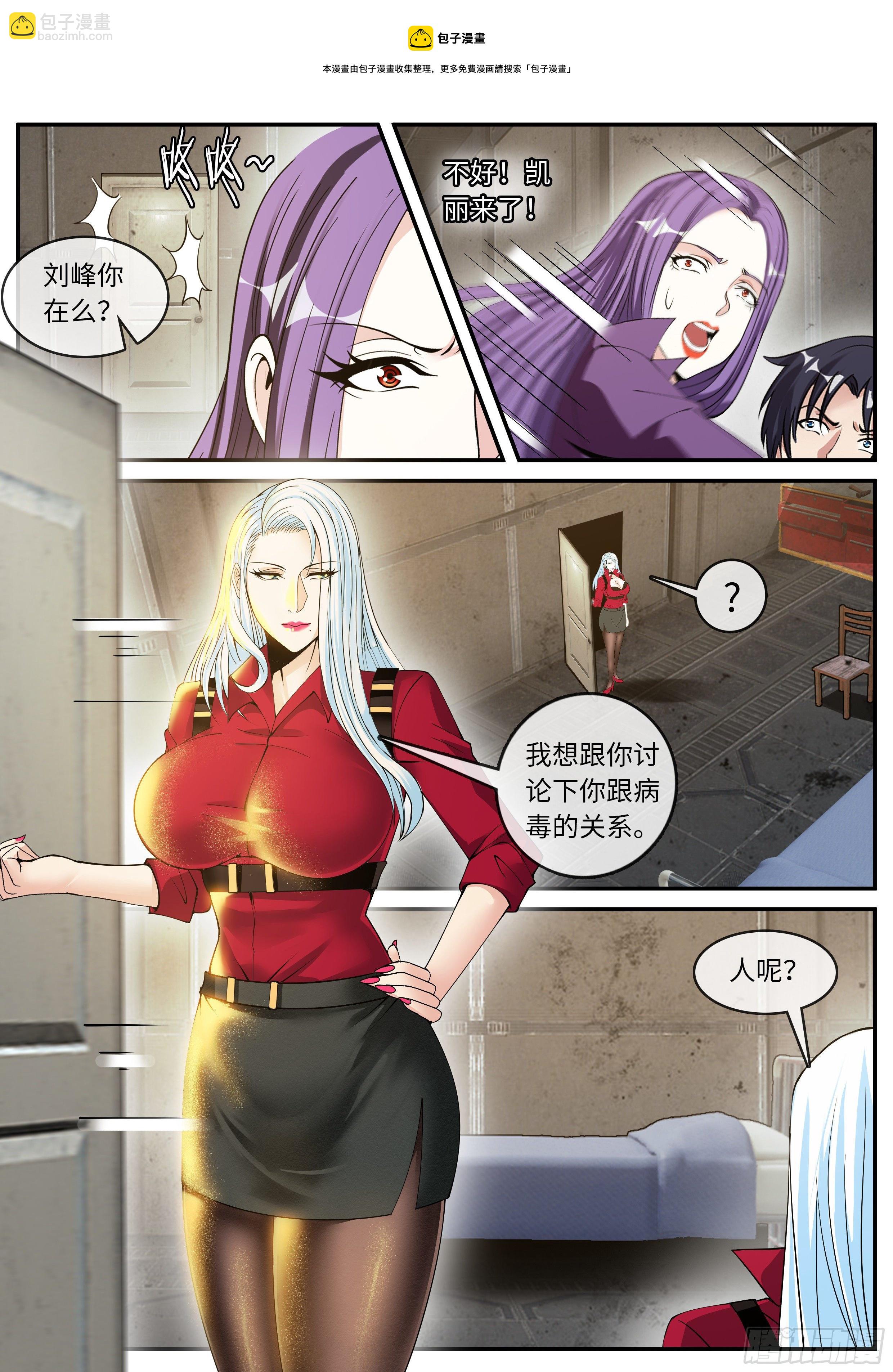 我有一座末世地下城 - 我應該在車裡~ - 1