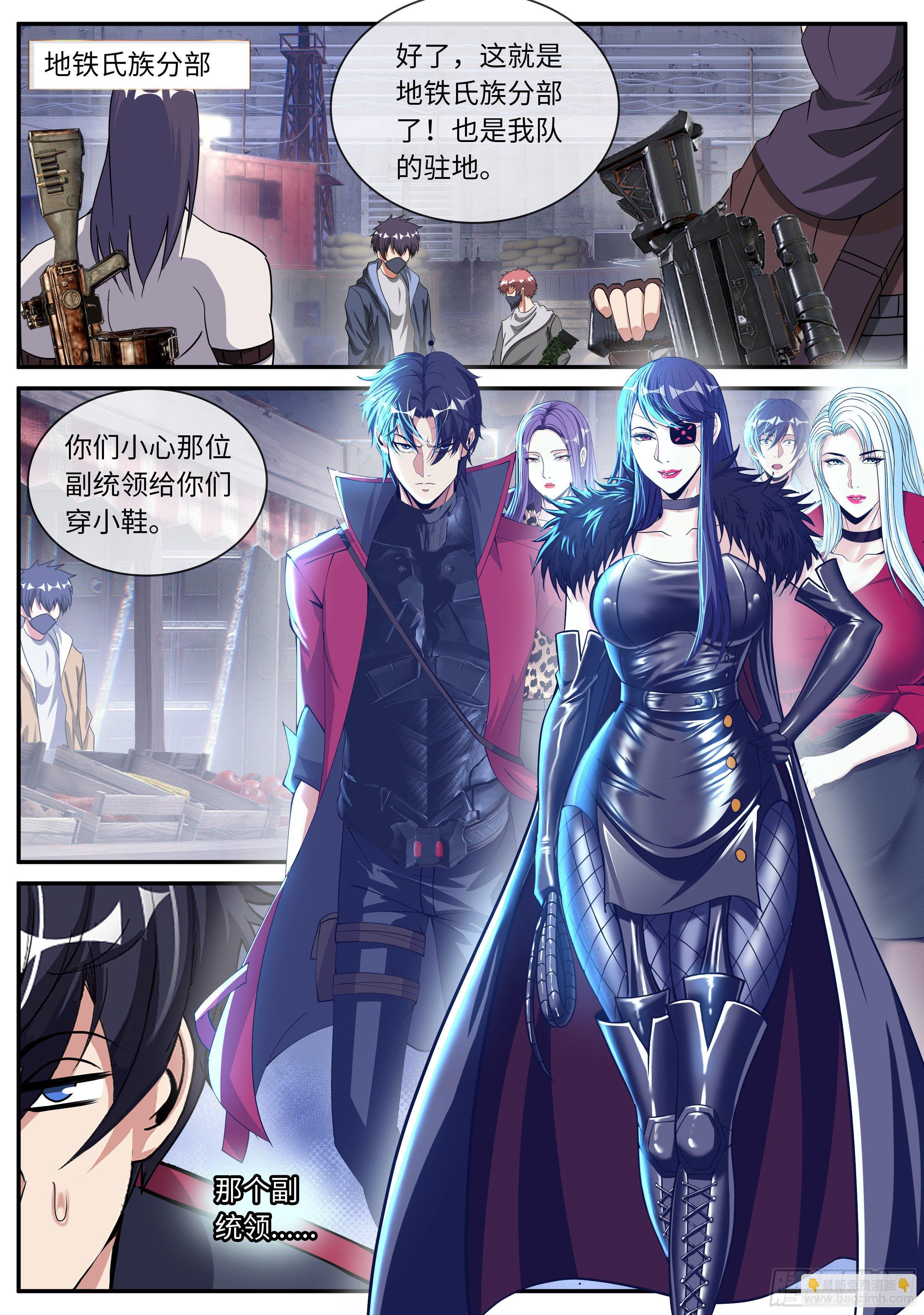 我有一座末世地下城 - 我應該在車裡~ - 2