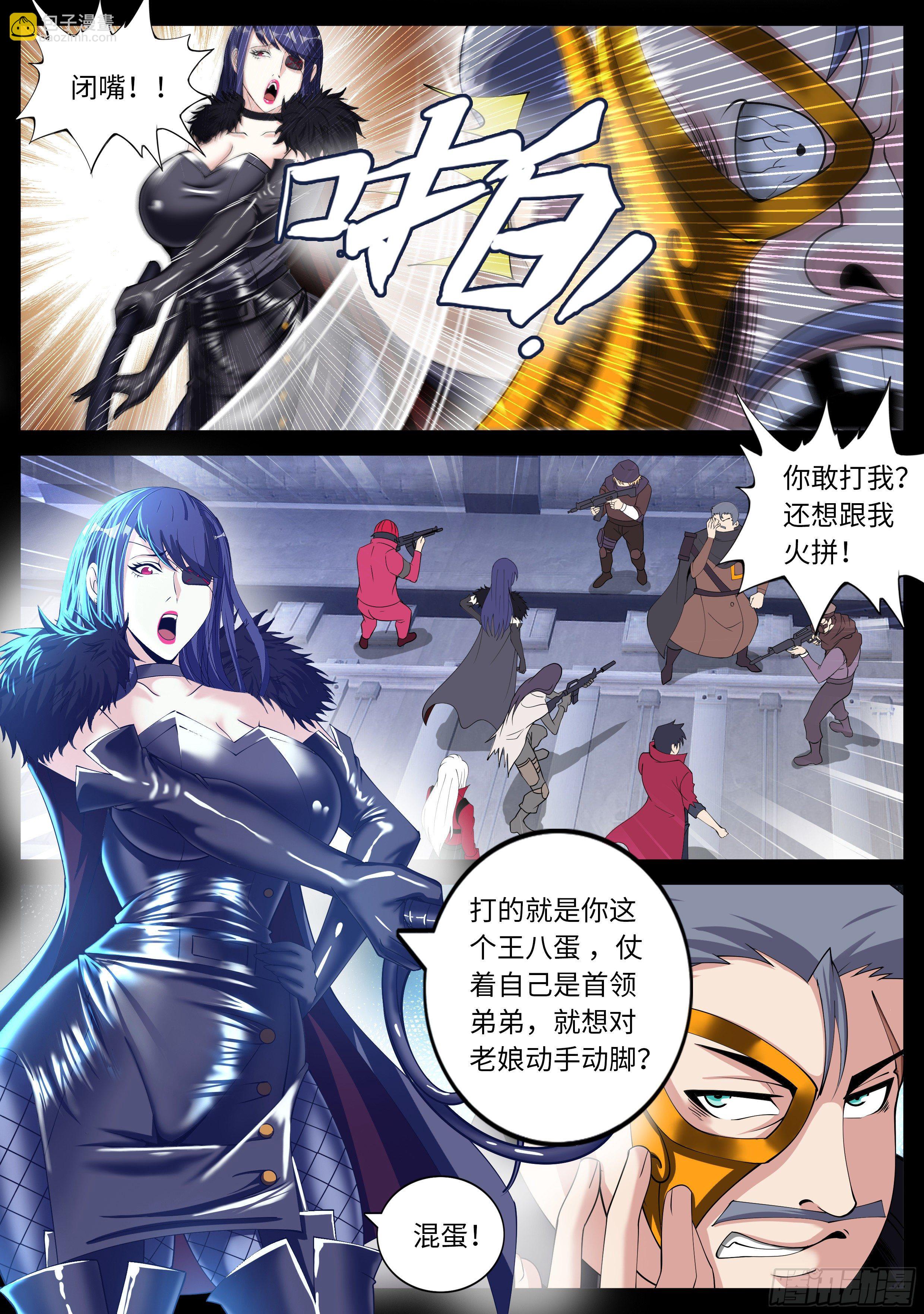 我有一座末世地下城 - 我應該在車裡~ - 1