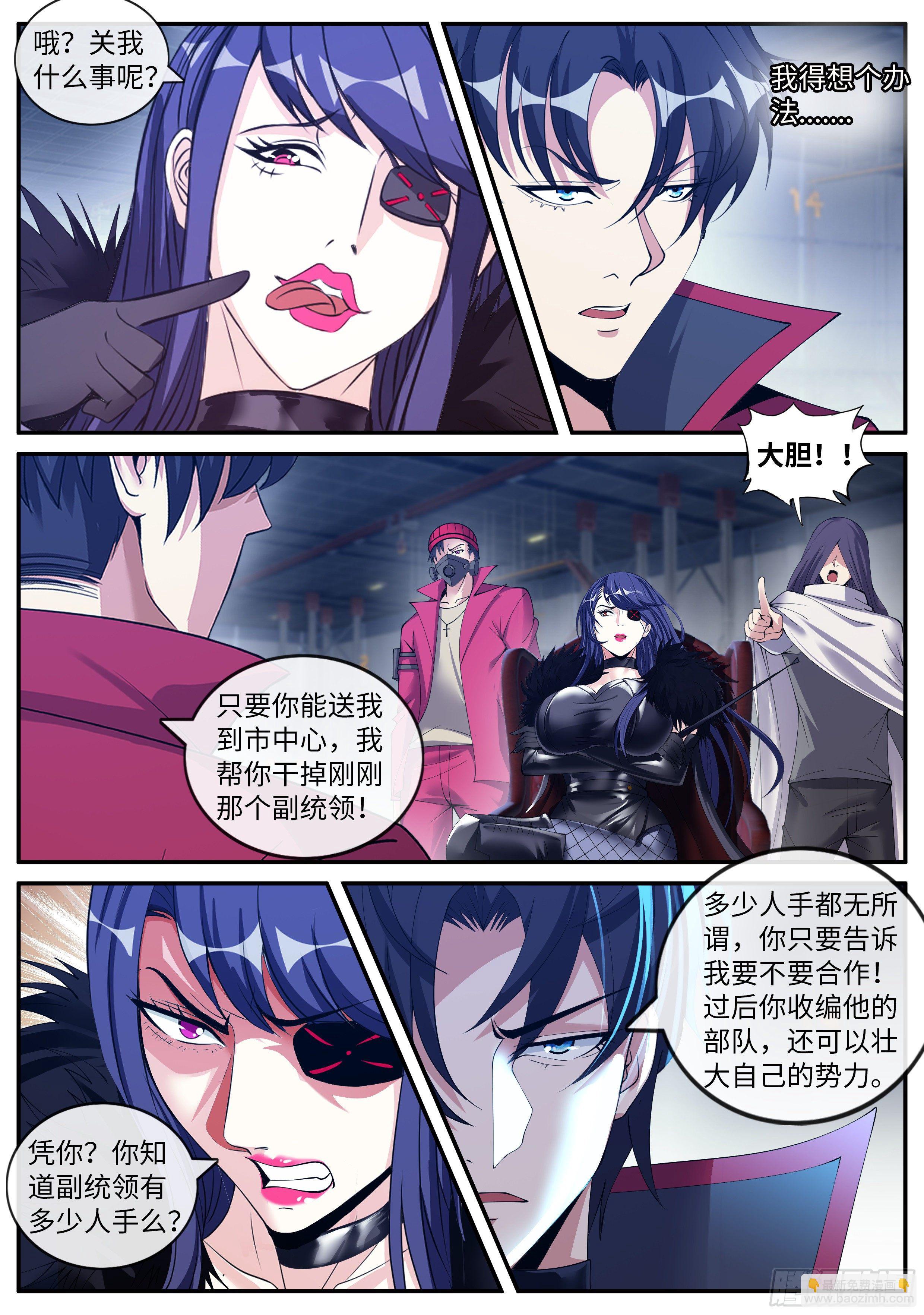 我有一座末世地下城 - 我應該在車裡~ - 1