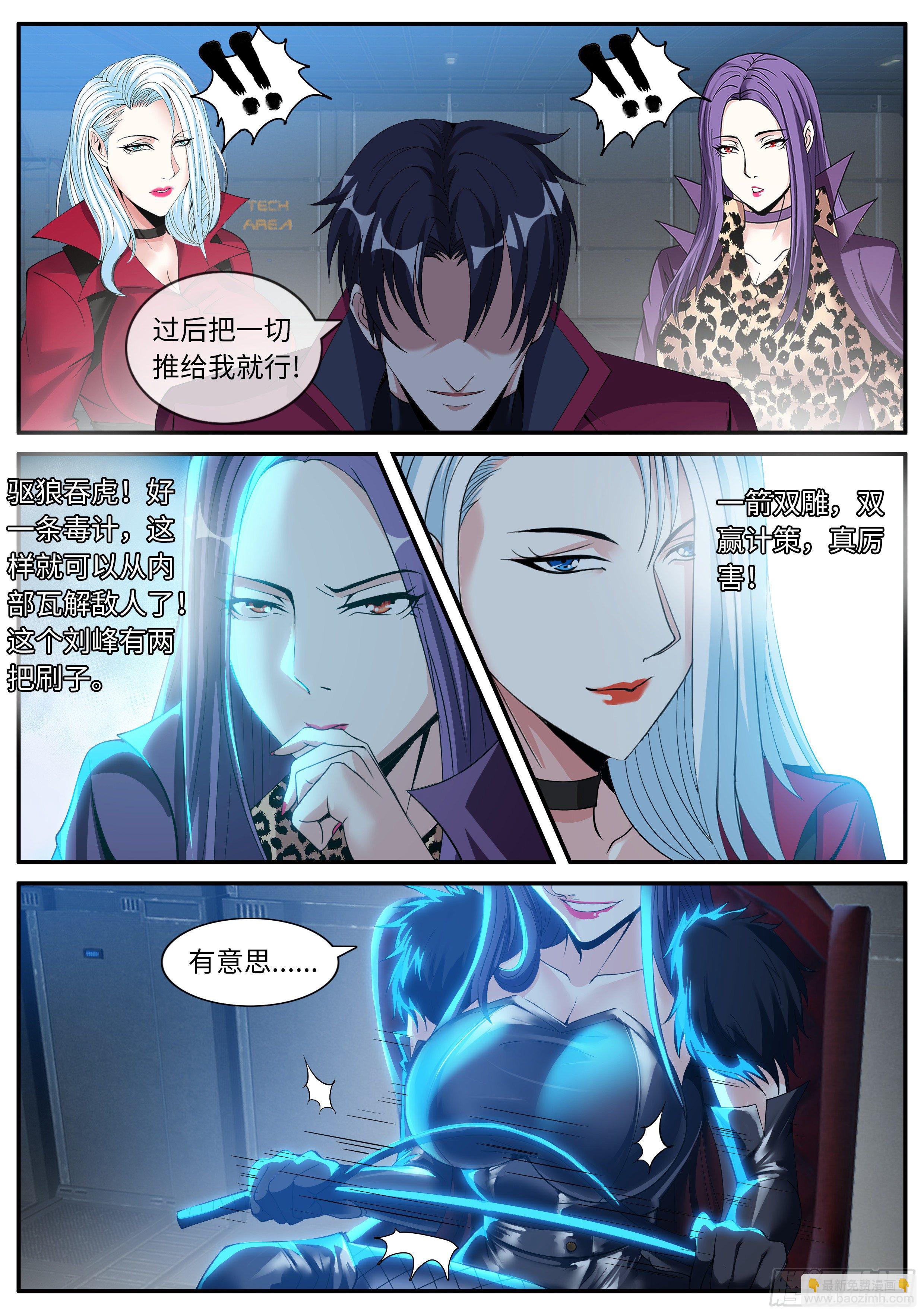 我有一座末世地下城 - 我應該在車裡~ - 2