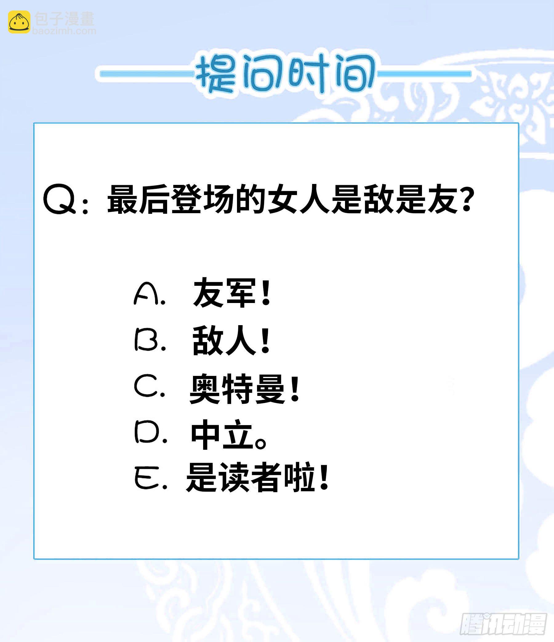 我有一座末世地下城 - 請問你見過這個女人嘛？ - 3