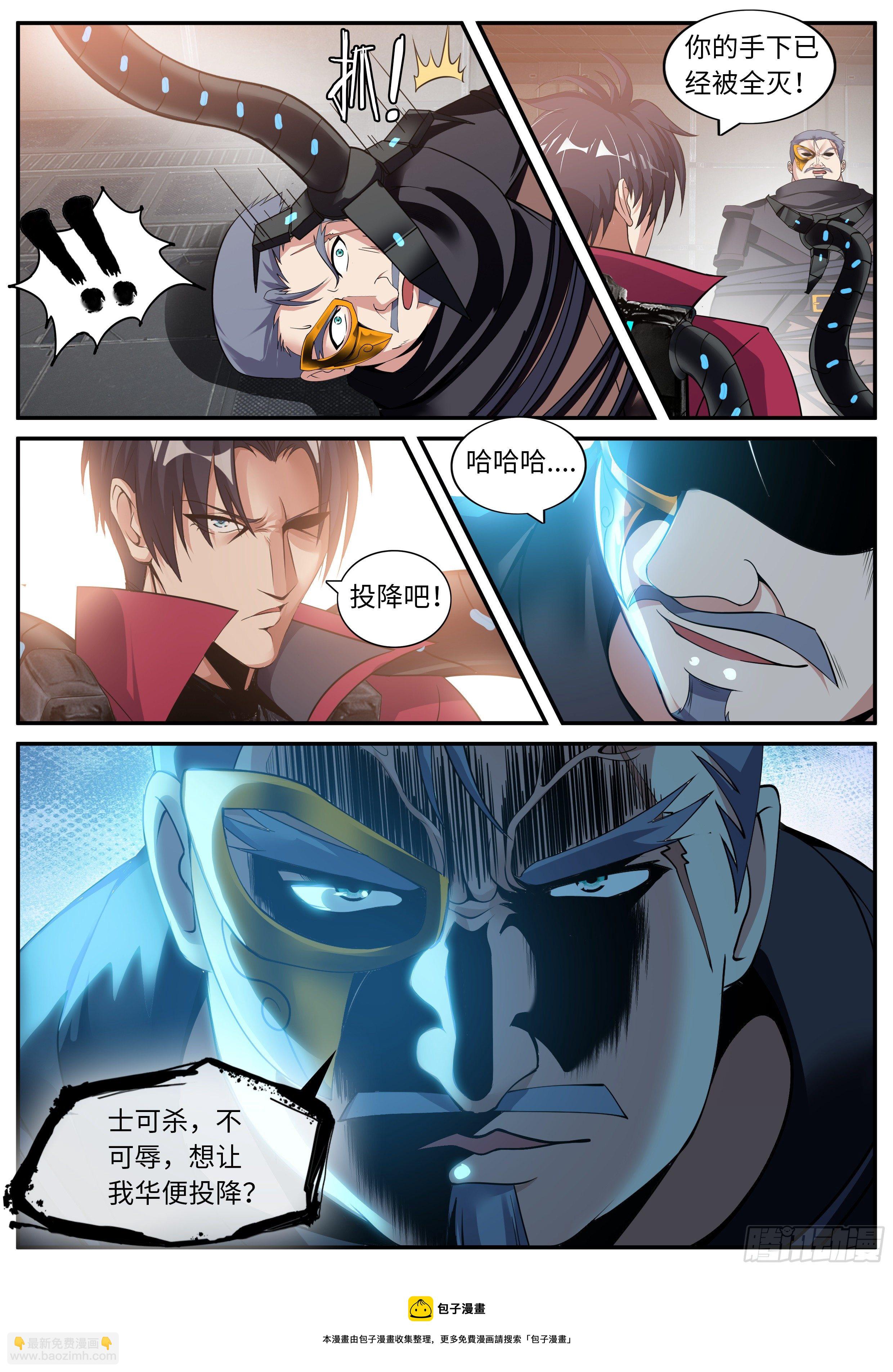 我有一座末世地下城 - 打咩打咩 - 1