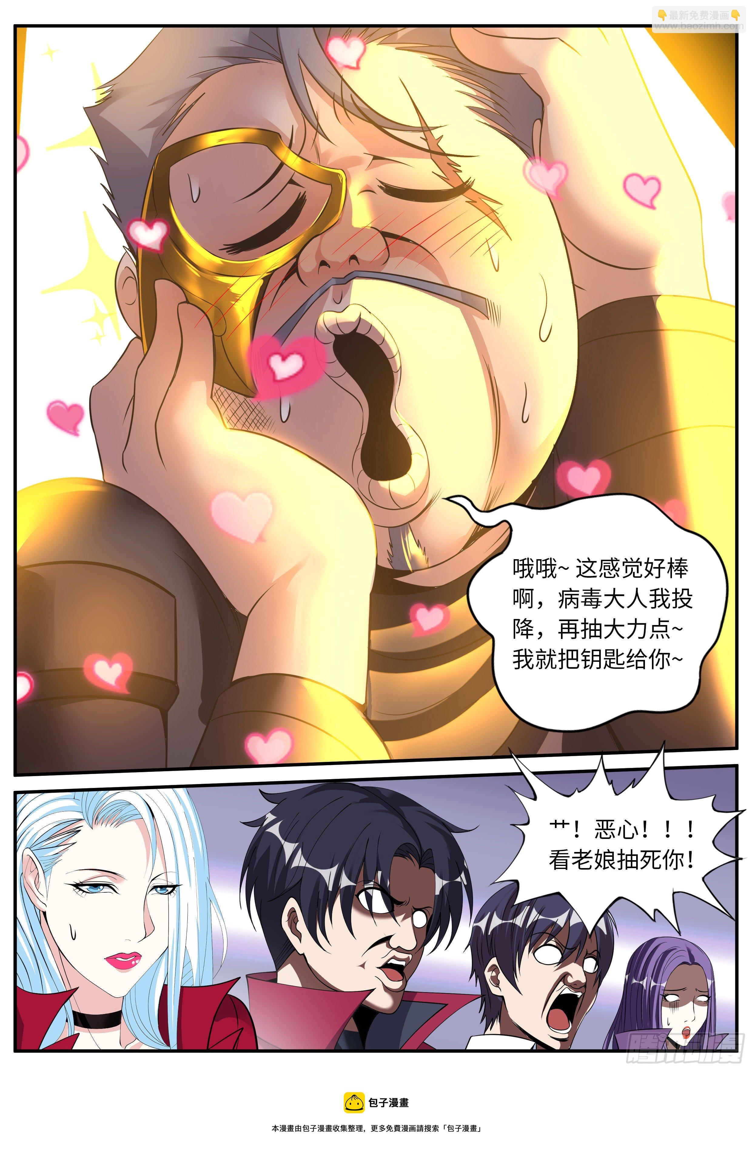 我有一座末世地下城 - 打咩打咩 - 3