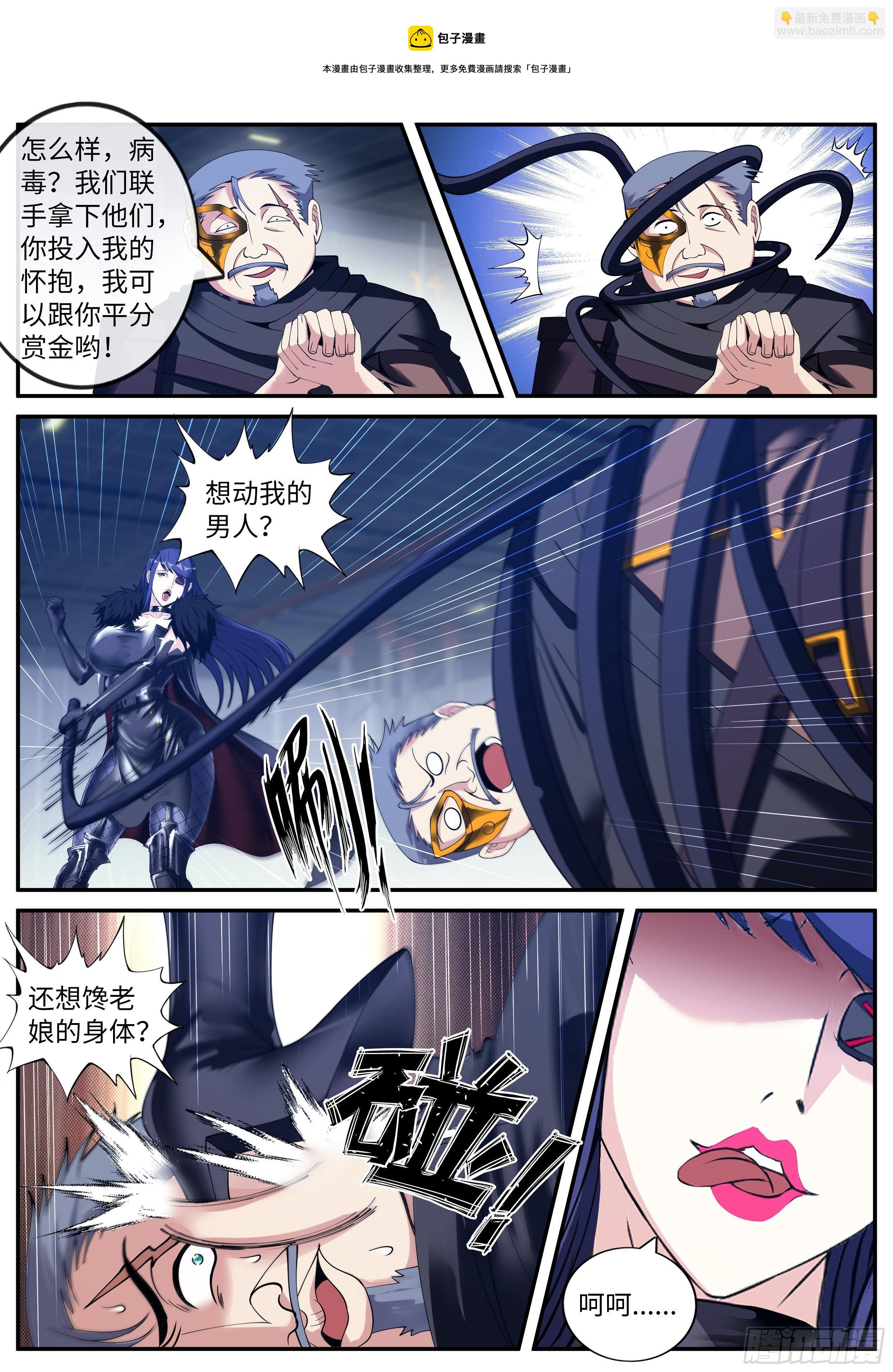 我有一座末世地下城 - 打咩打咩 - 2