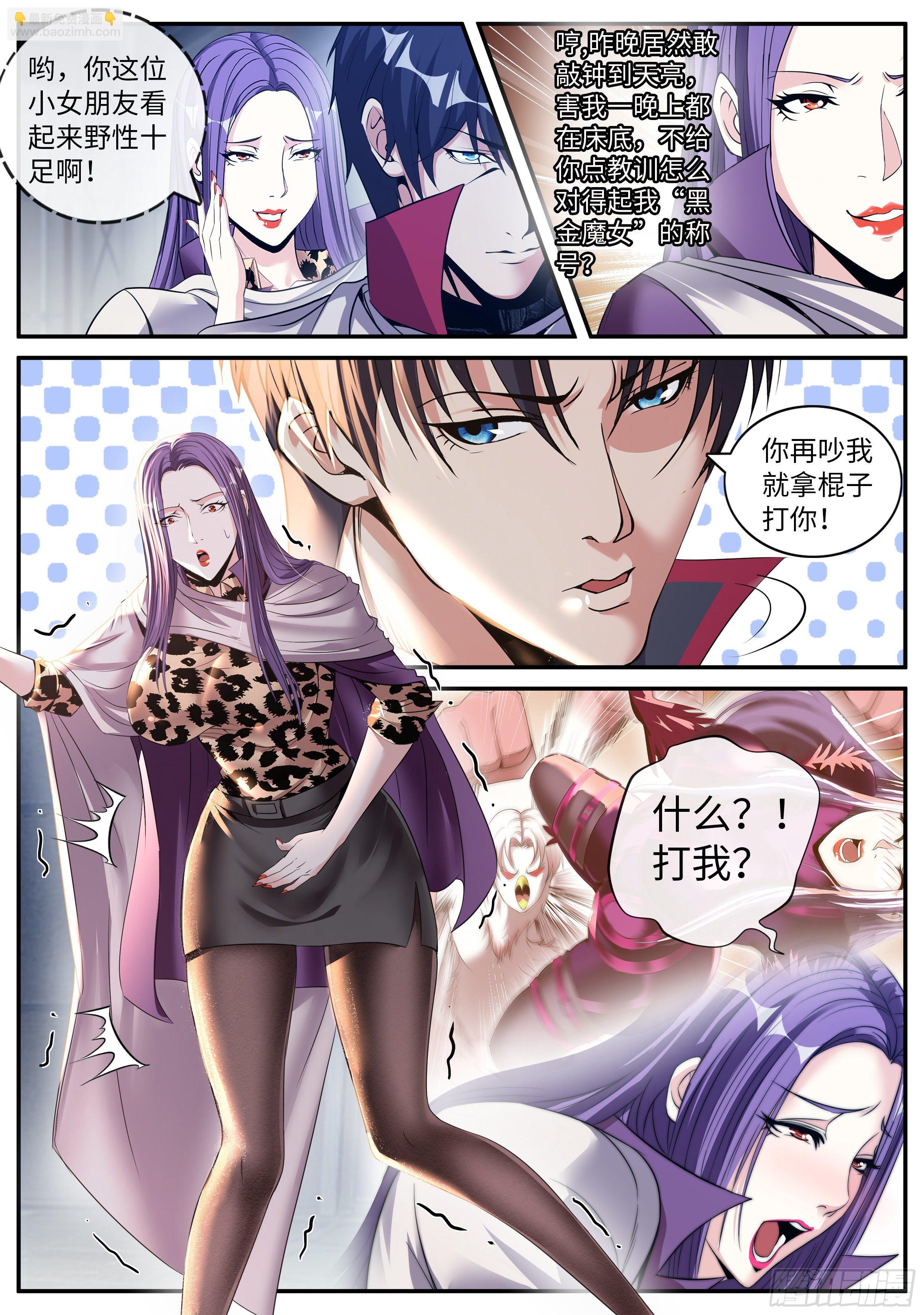 我有一座末世地下城 - 打咩打咩 - 1