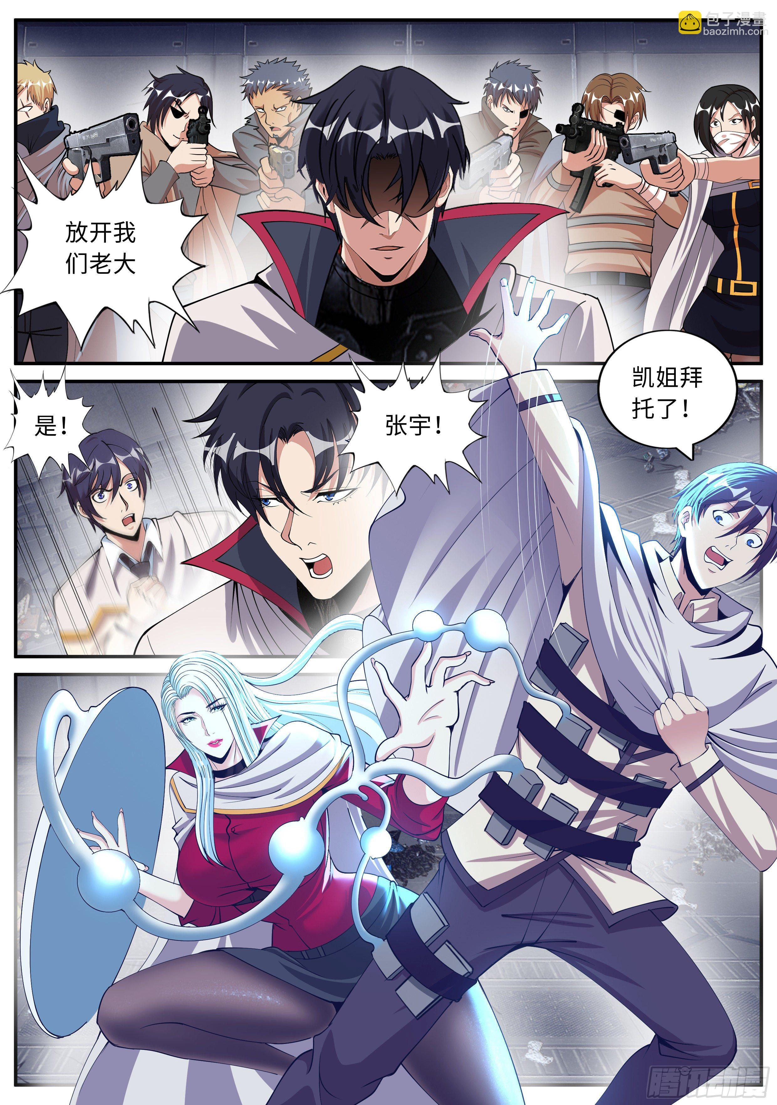 我有一座末世地下城 - 打咩打咩 - 2