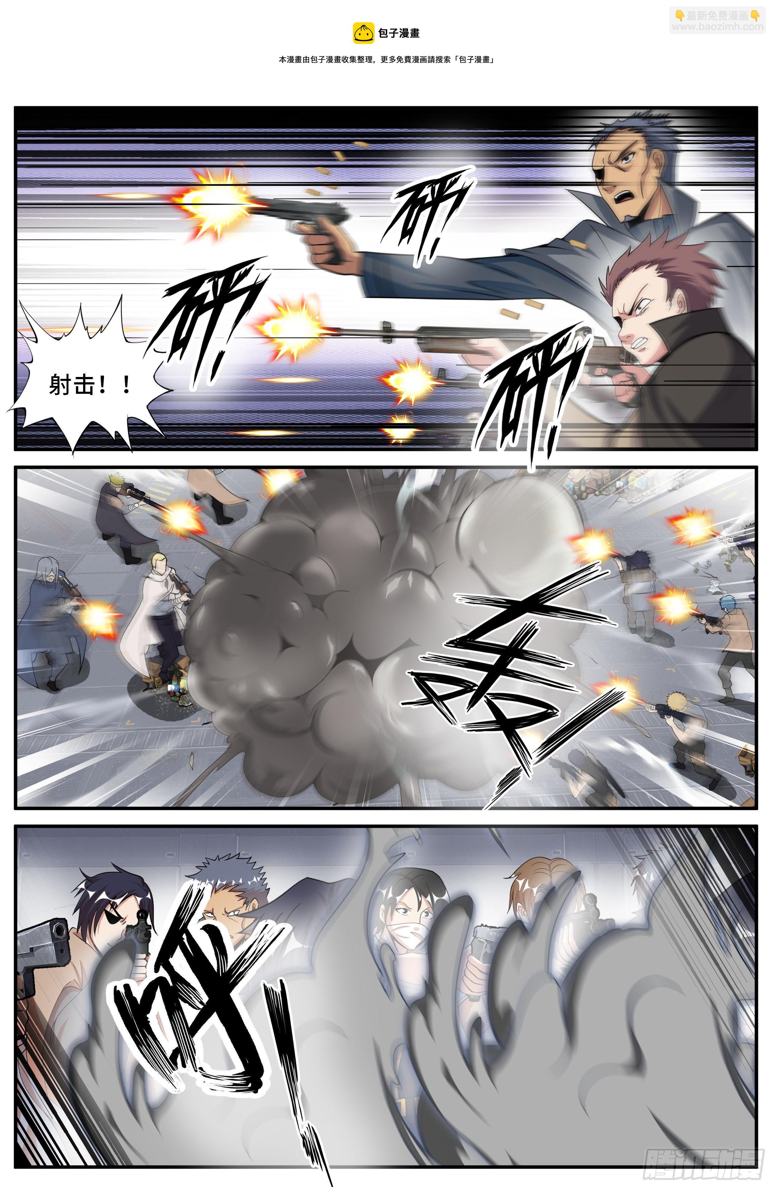 我有一座末世地下城 - 打咩打咩 - 3