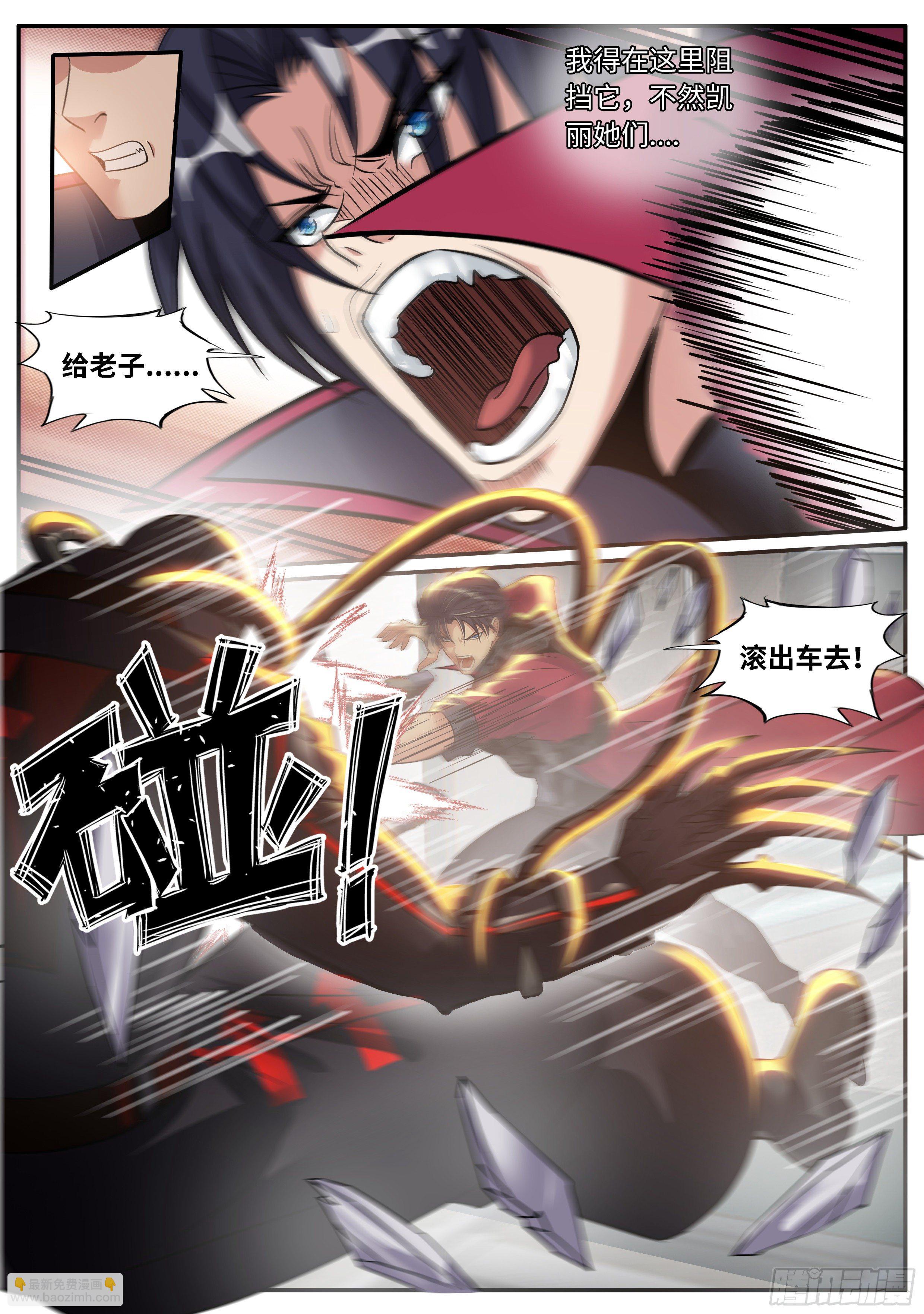 我有一座末世地下城 - 別留下遺憾 - 3