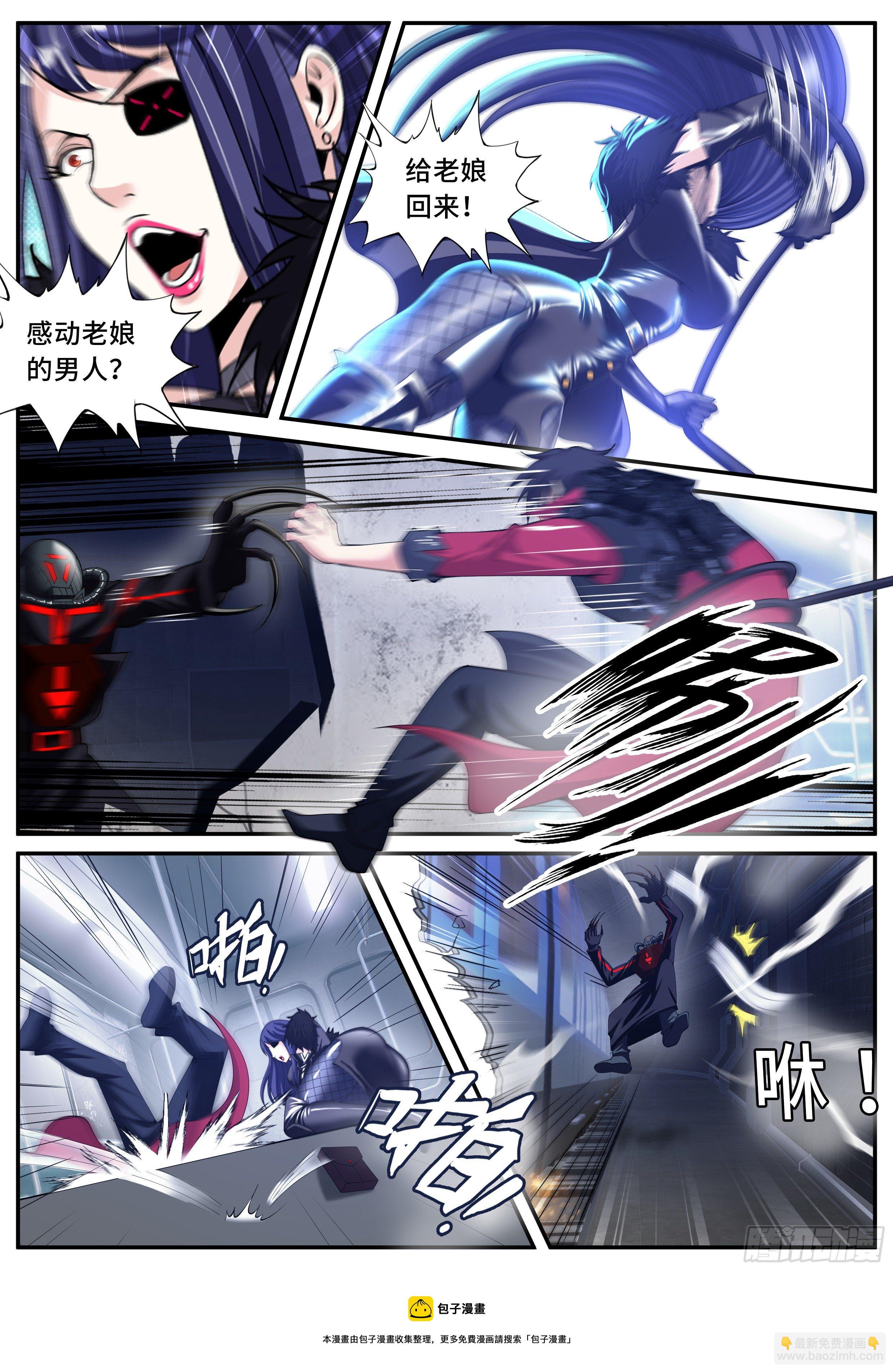 我有一座末世地下城 - 別留下遺憾 - 2