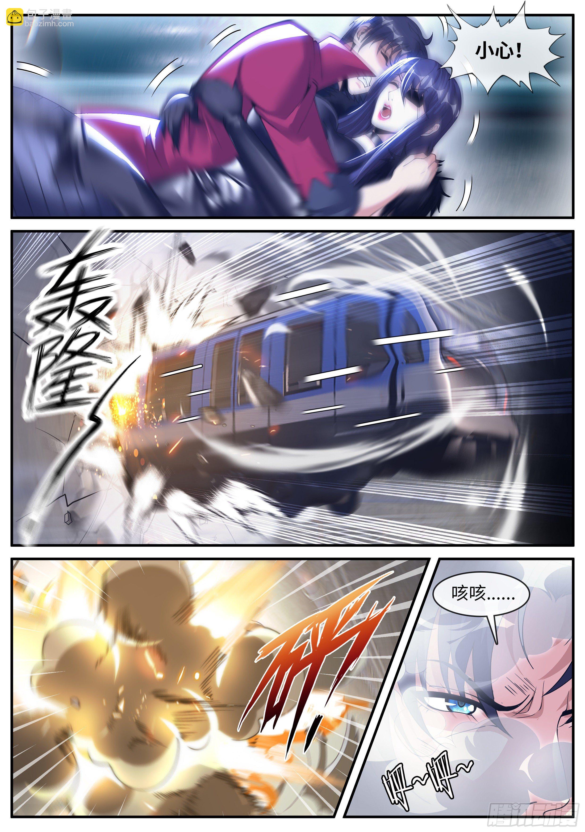 我有一座末世地下城 - 別留下遺憾 - 2