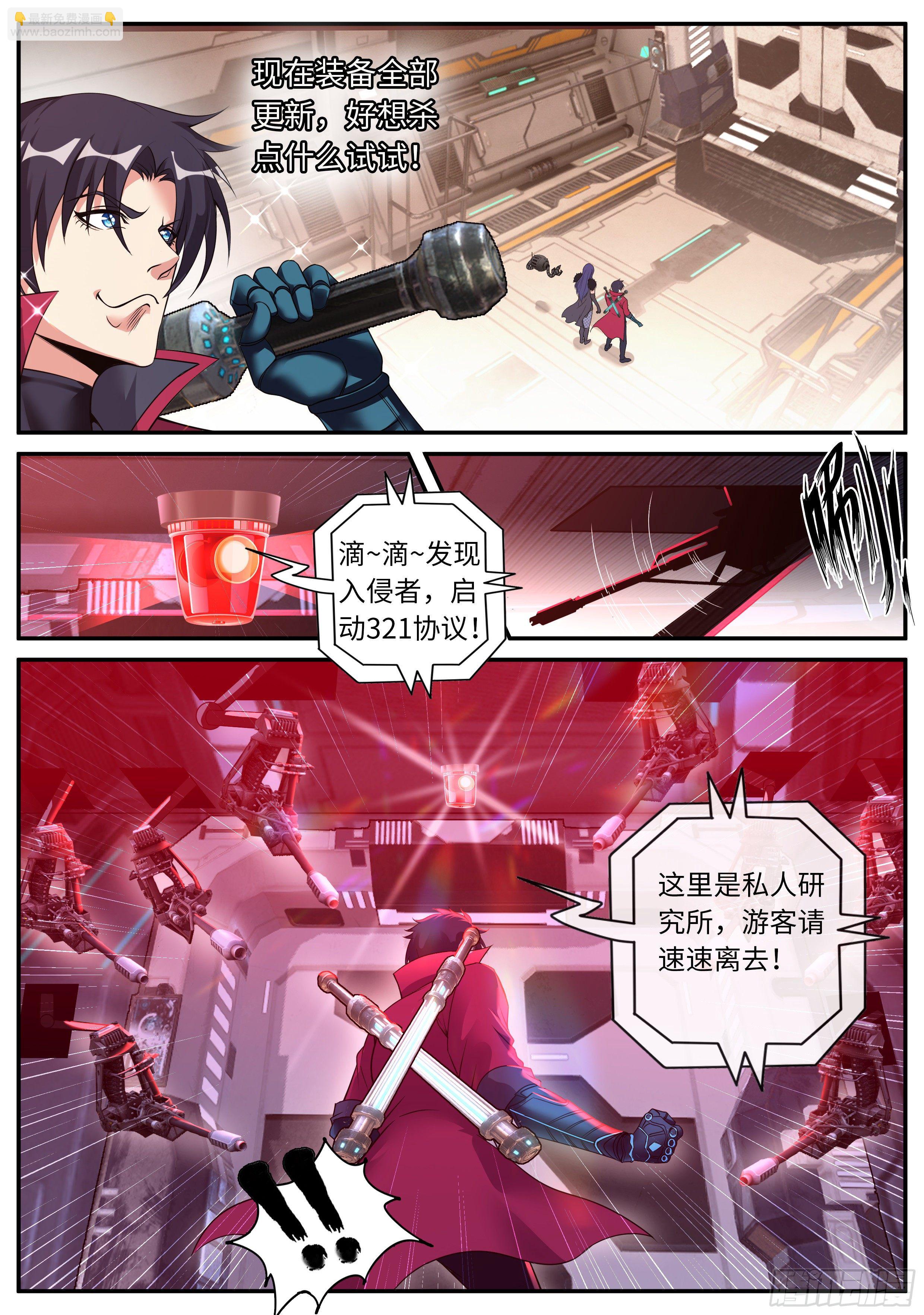 我有一座末世地下城 - 納米核心科技 - 2