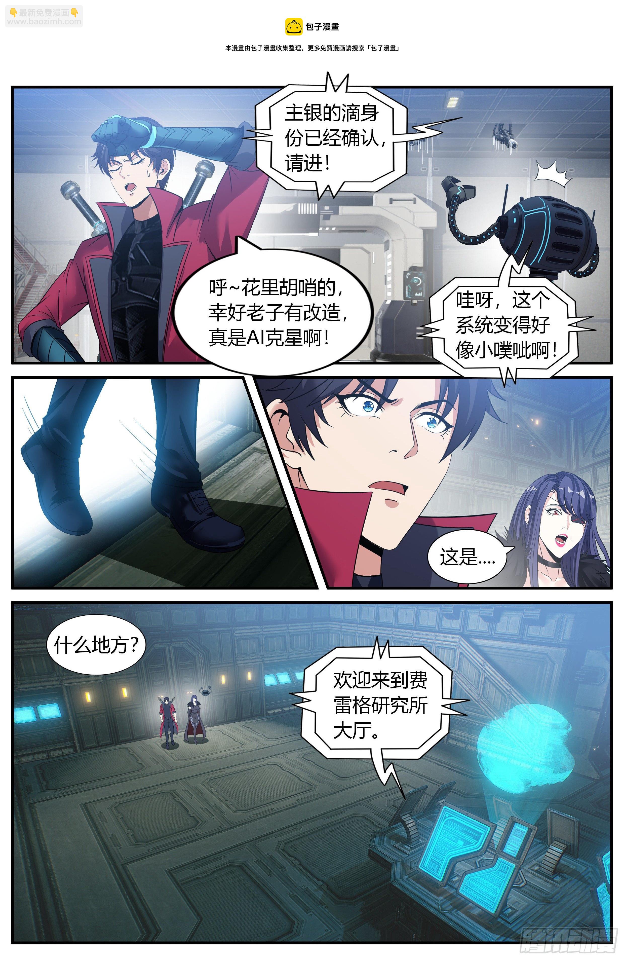 我有一座末世地下城 - 納米核心科技 - 1