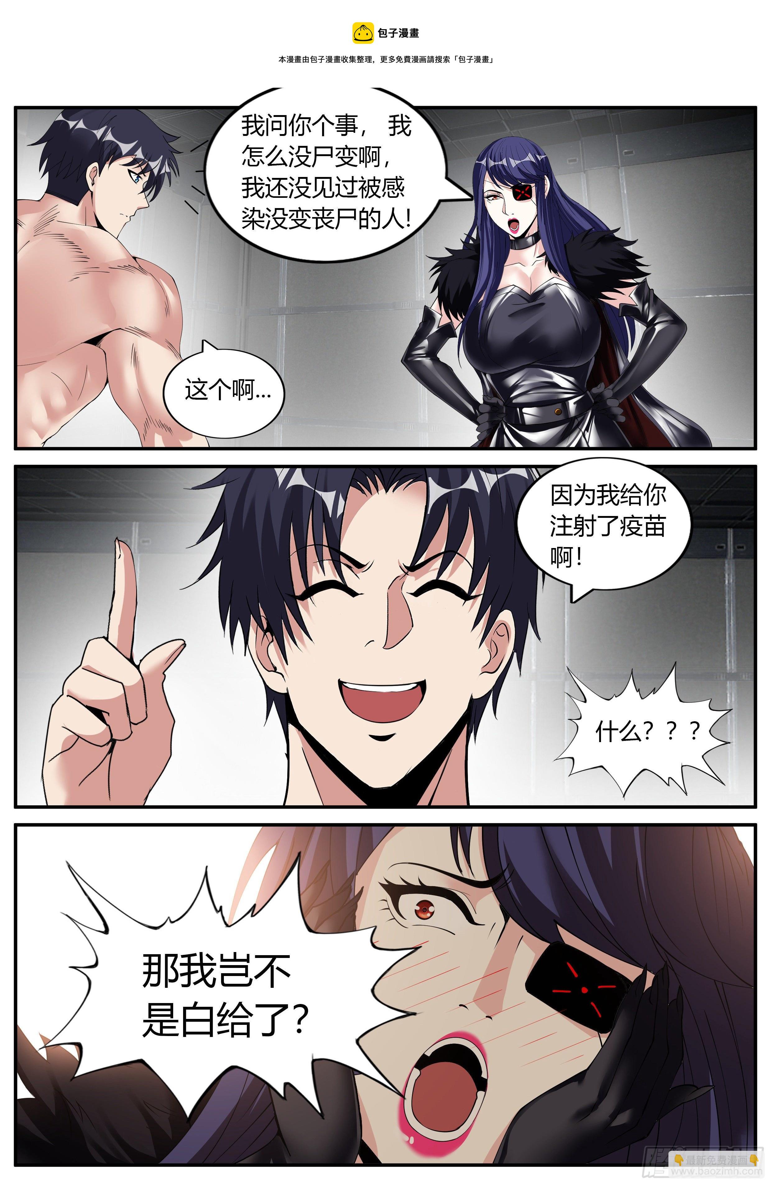 我有一座末世地下城 - 納米核心科技 - 2