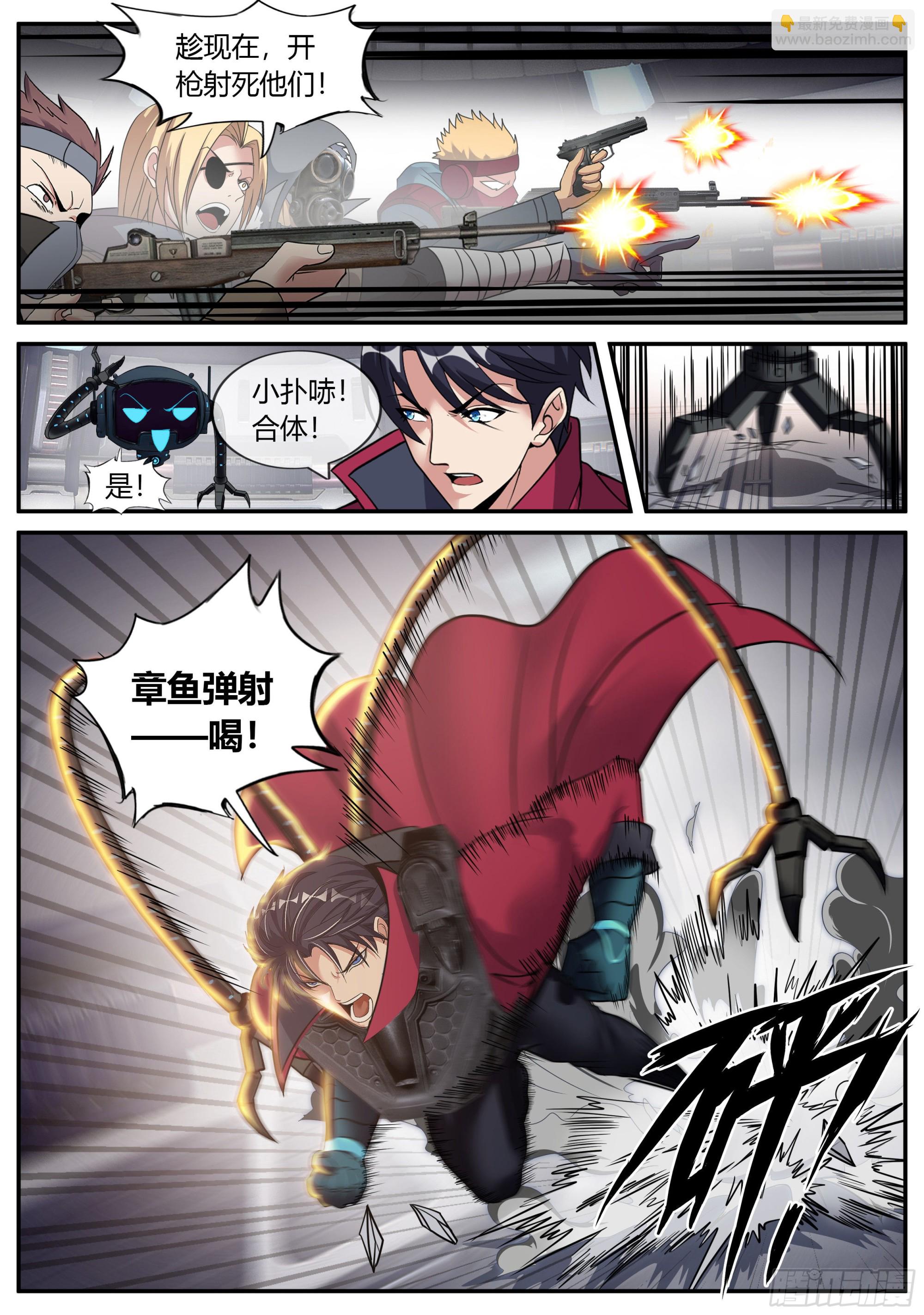 我有一座末世地下城 - 旋風營救 - 3