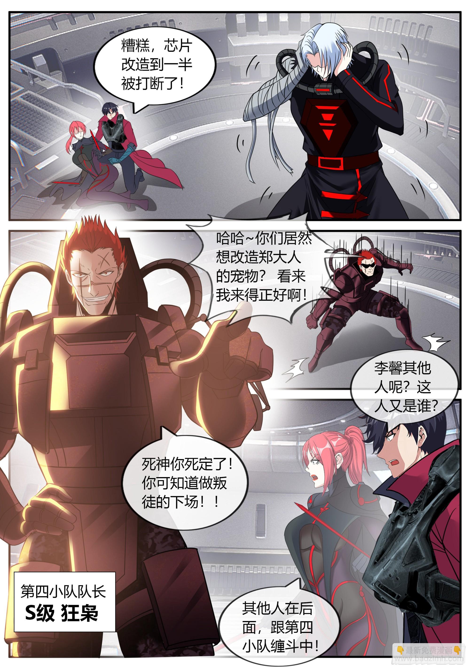 我有一座末世地下城 - 霸主 - 1