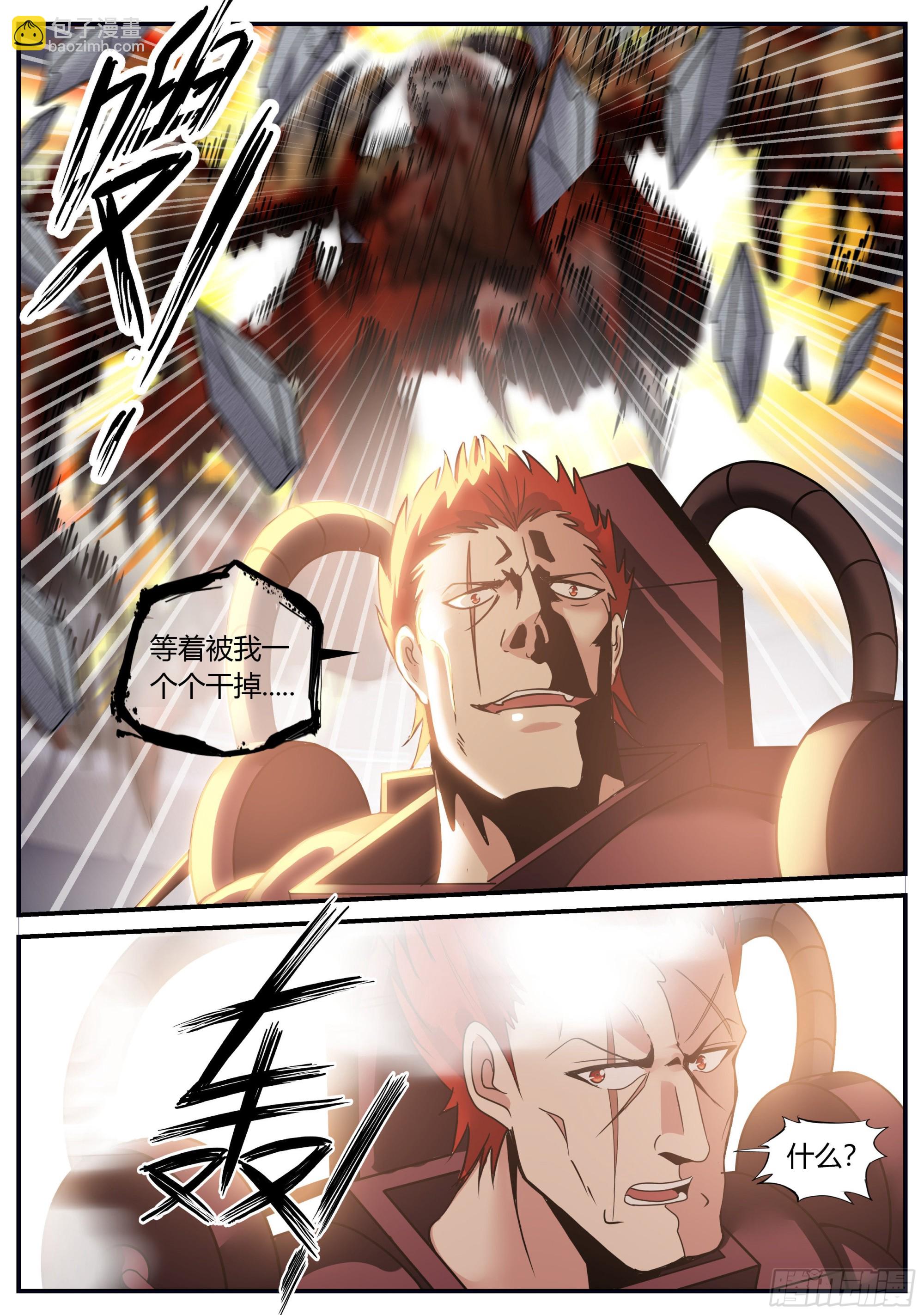 我有一座末世地下城 - 霸主 - 2