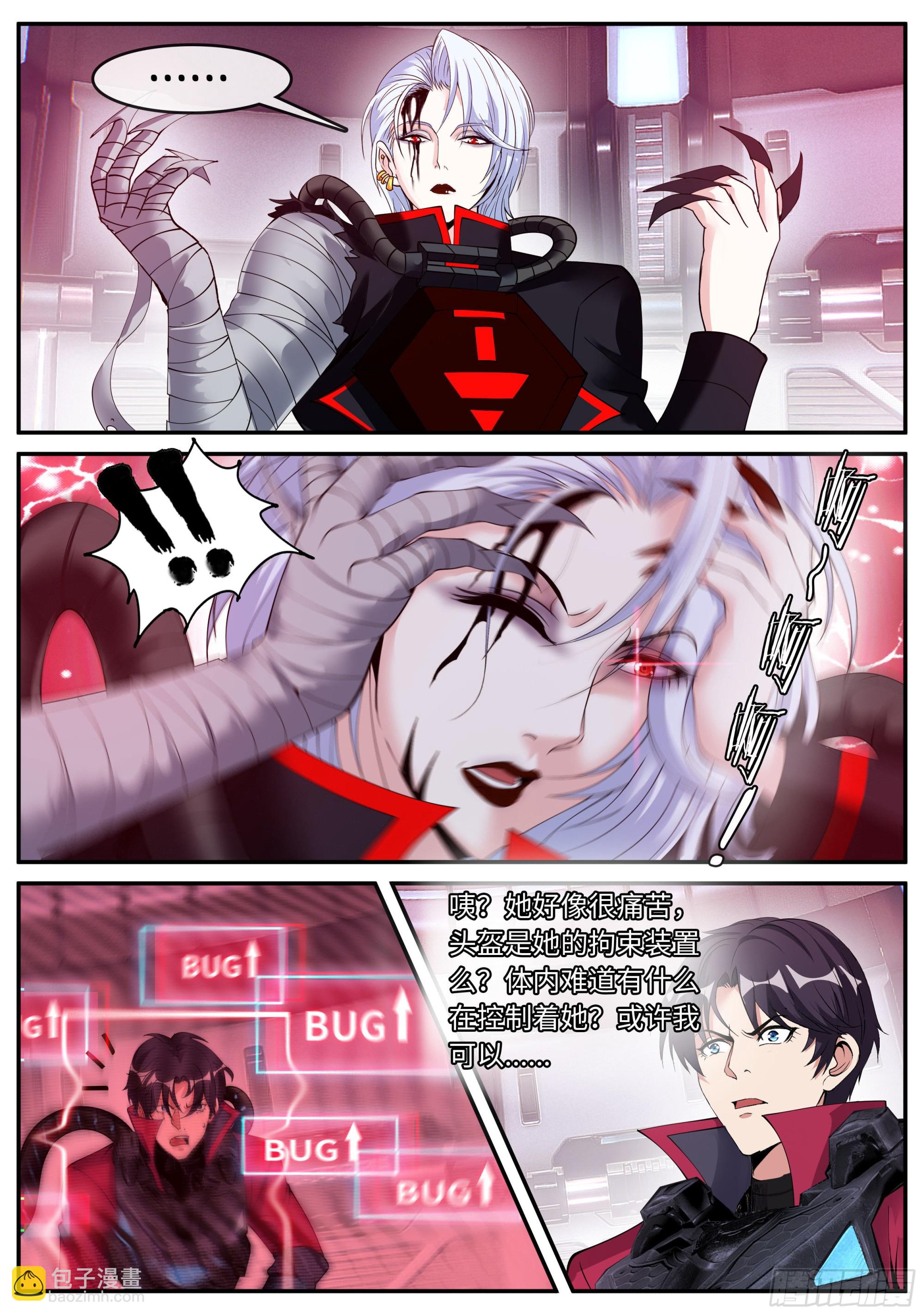 我有一座末世地下城 - 霸主 - 3