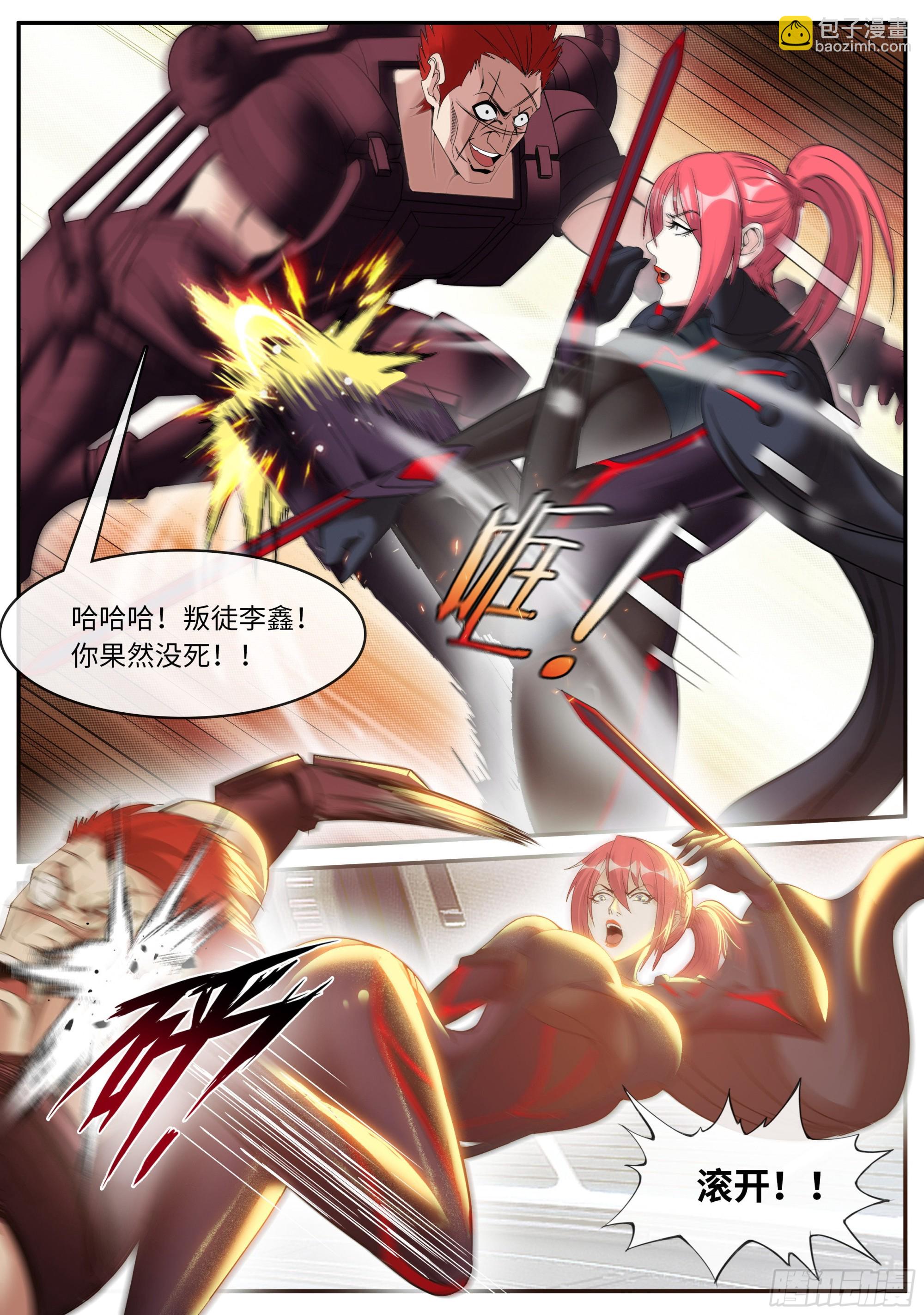 我有一座末世地下城 - 霸主 - 2