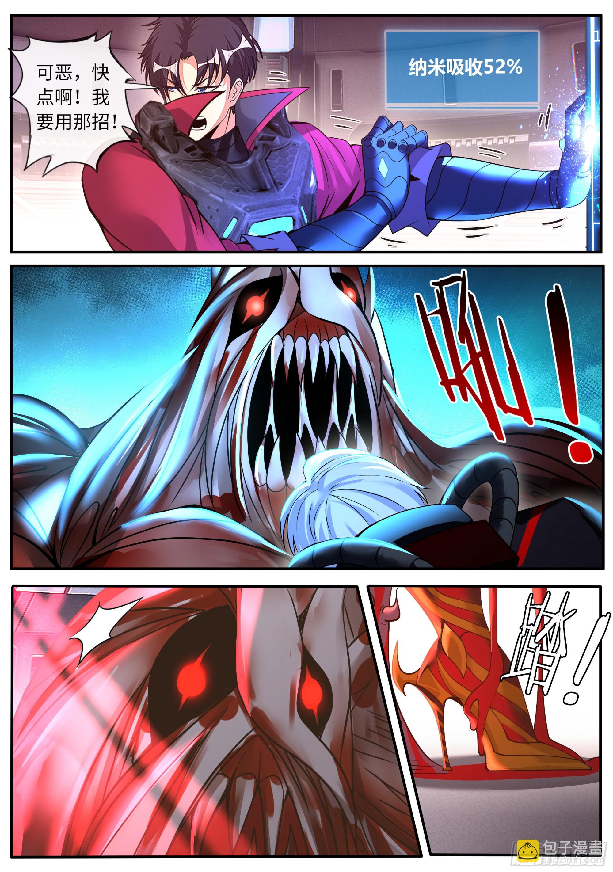 我有一座末世地下城 - 血腥再臨 - 2