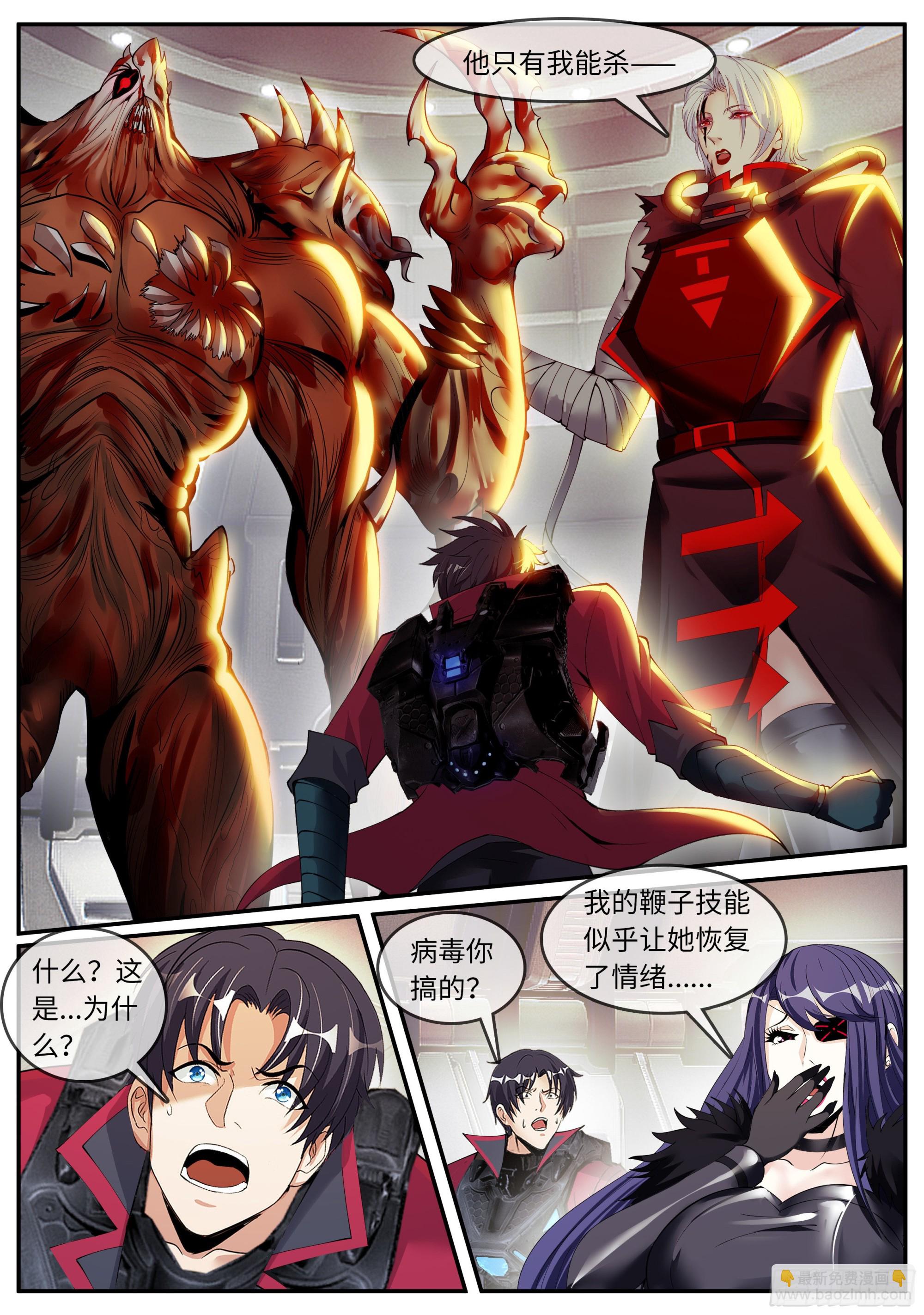 我有一座末世地下城 - 血腥再臨 - 2