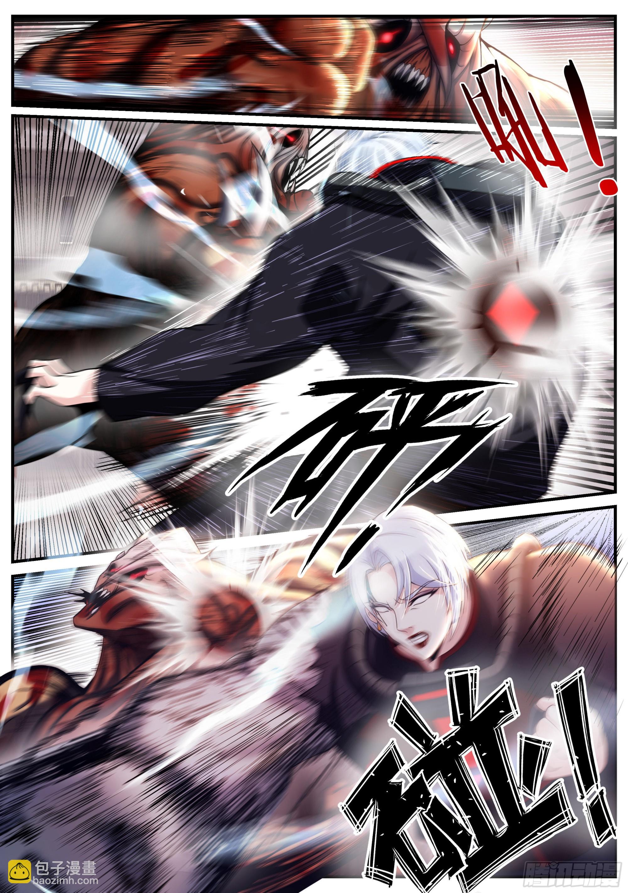 我有一座末世地下城 - 血腥再臨 - 3