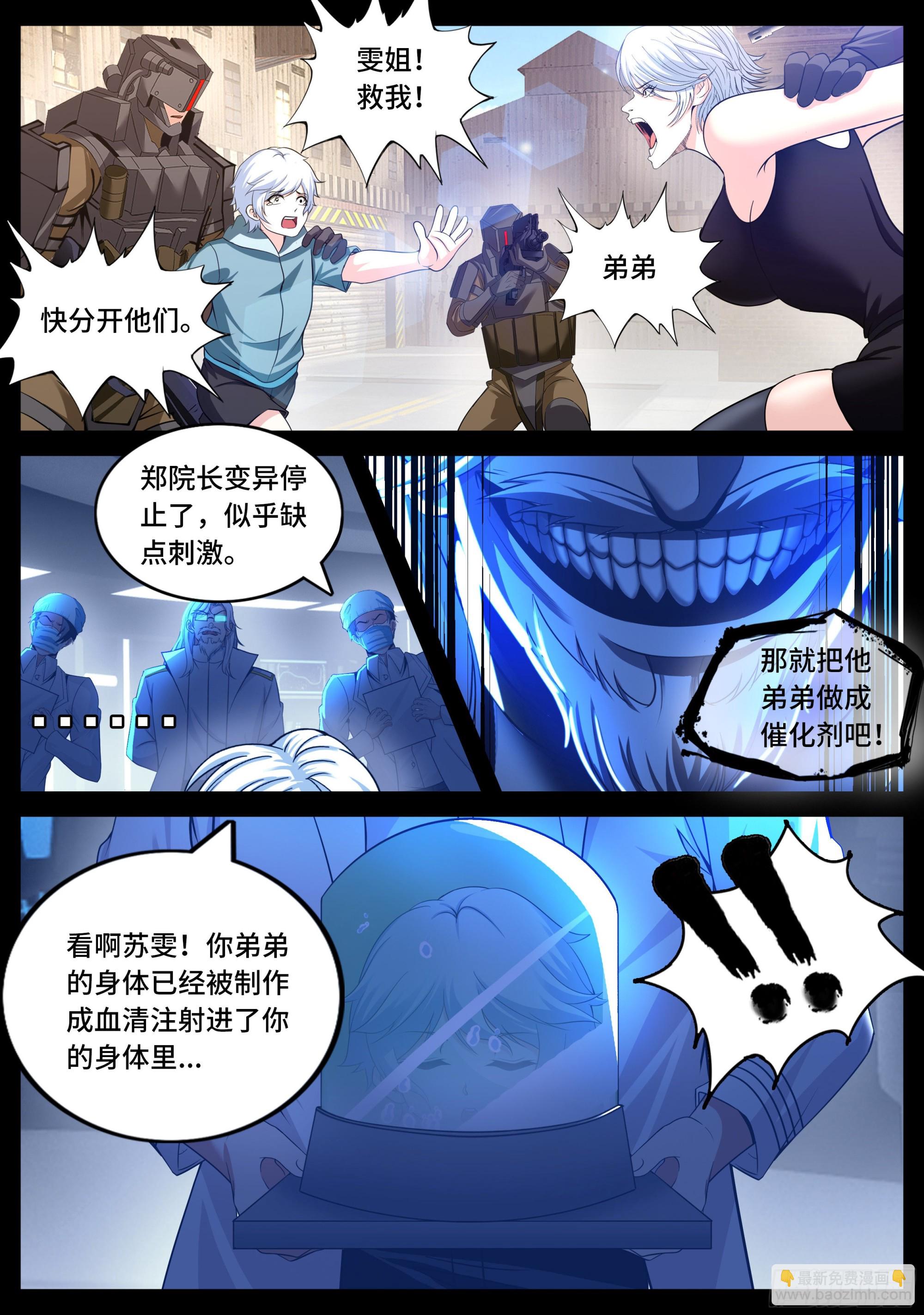 我有一座末世地下城 - 離別 - 3