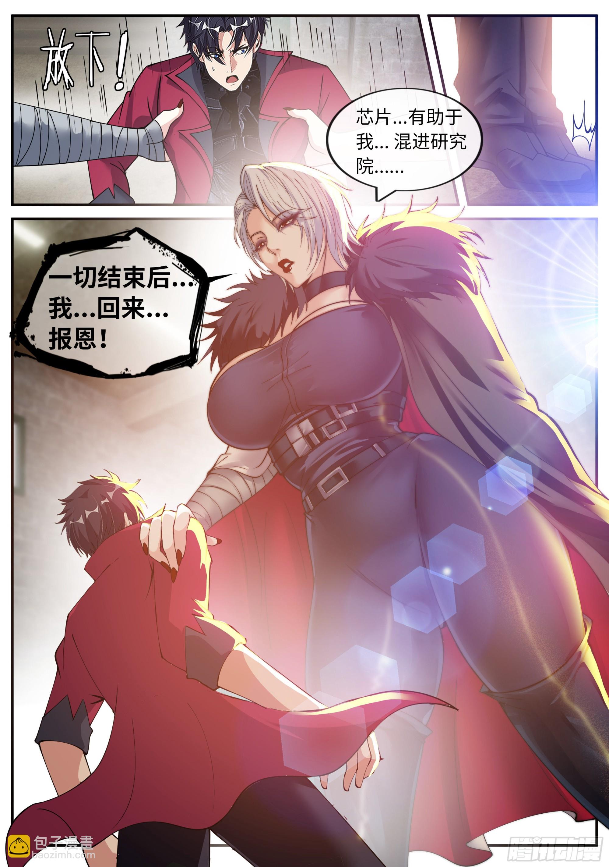 我有一座末世地下城 - 離別 - 4