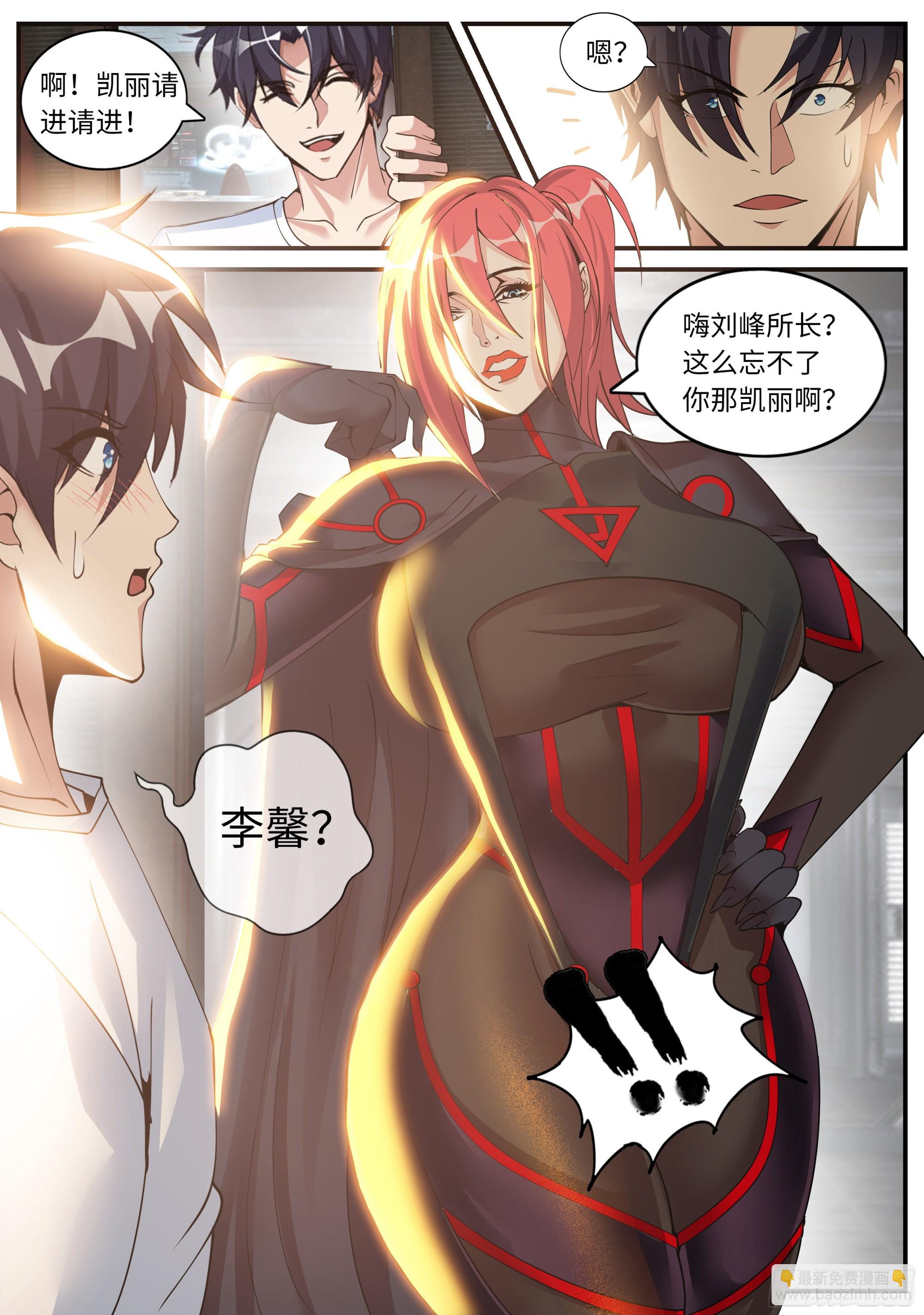 我有一座末世地下城 - 雙子合擊 - 2