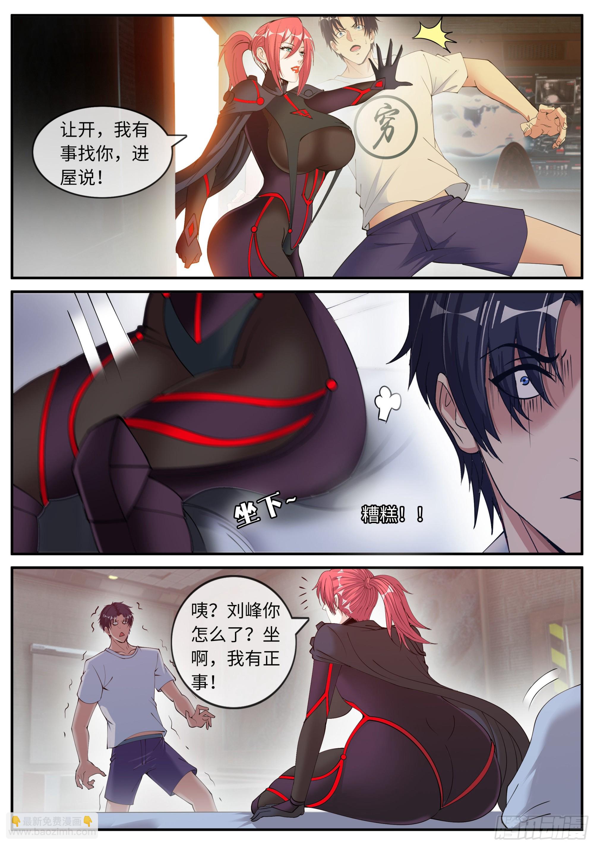 我有一座末世地下城 - 雙子合擊 - 3